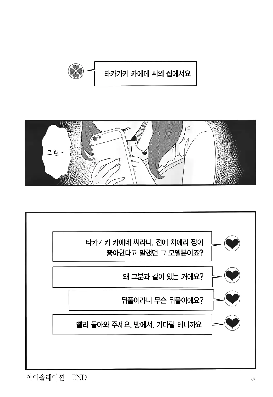 웹툰 이미지 36