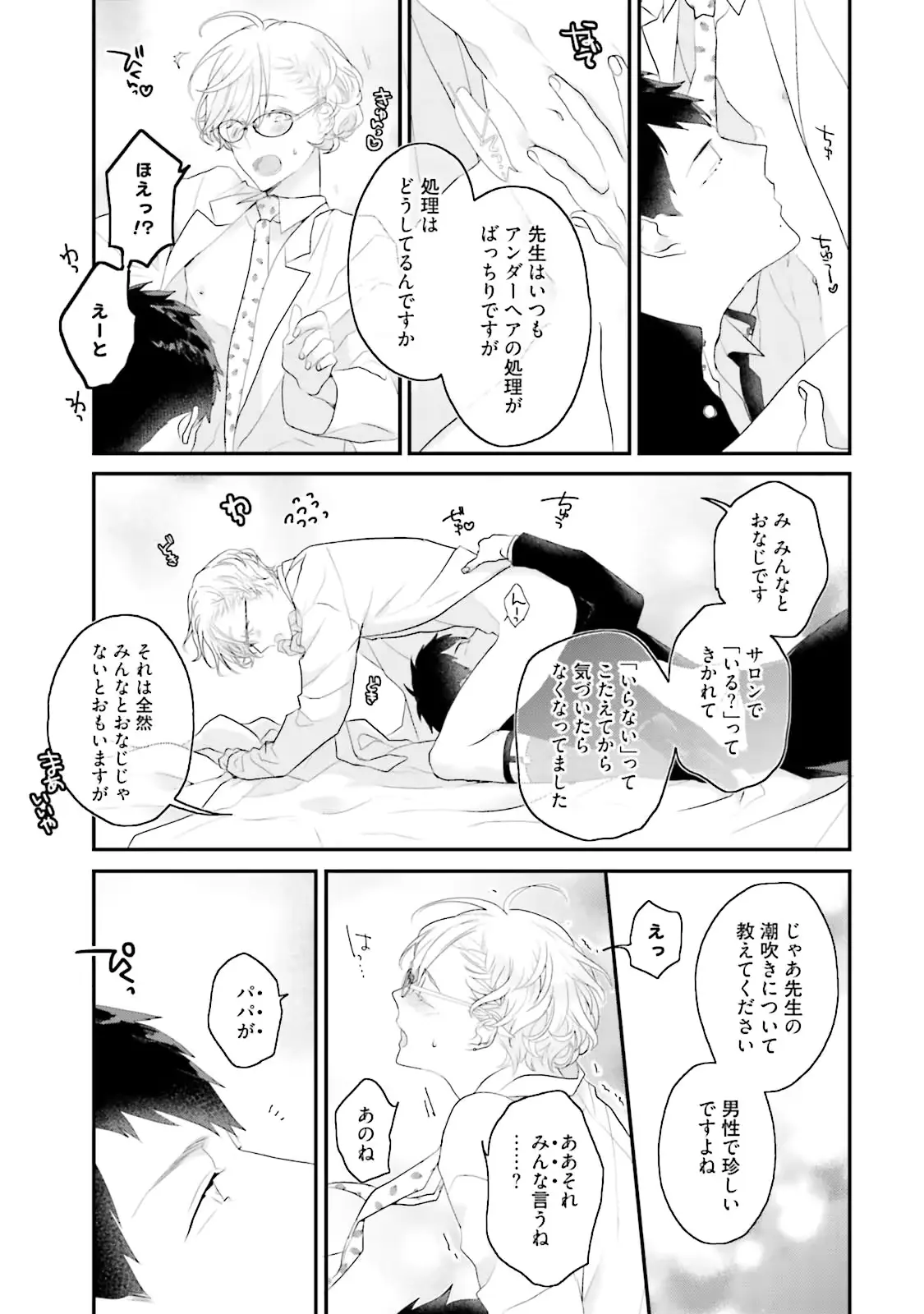 웹툰 이미지 252