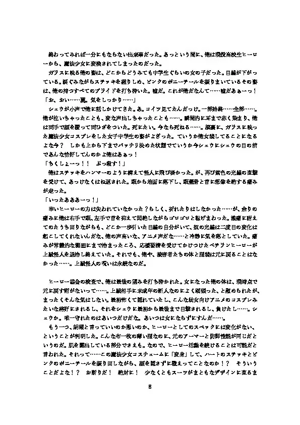 웹툰 이미지 9