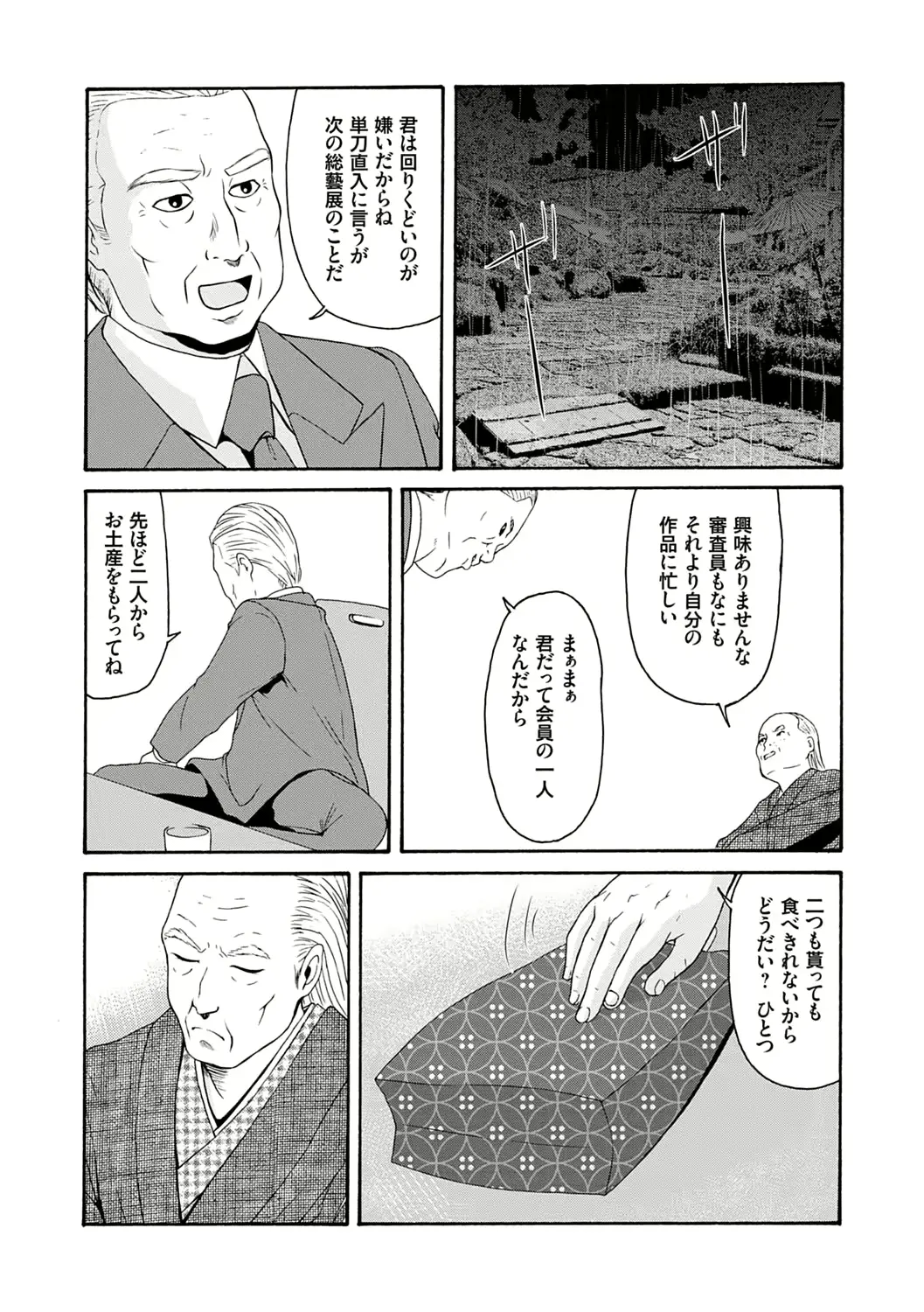 웹툰 이미지 95