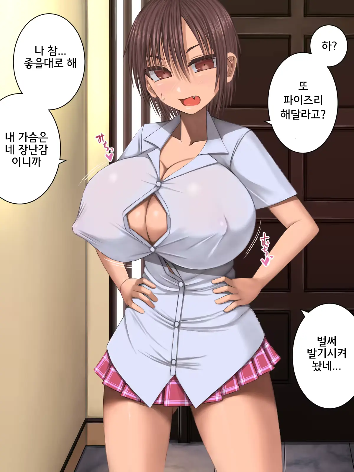웹툰 이미지 1