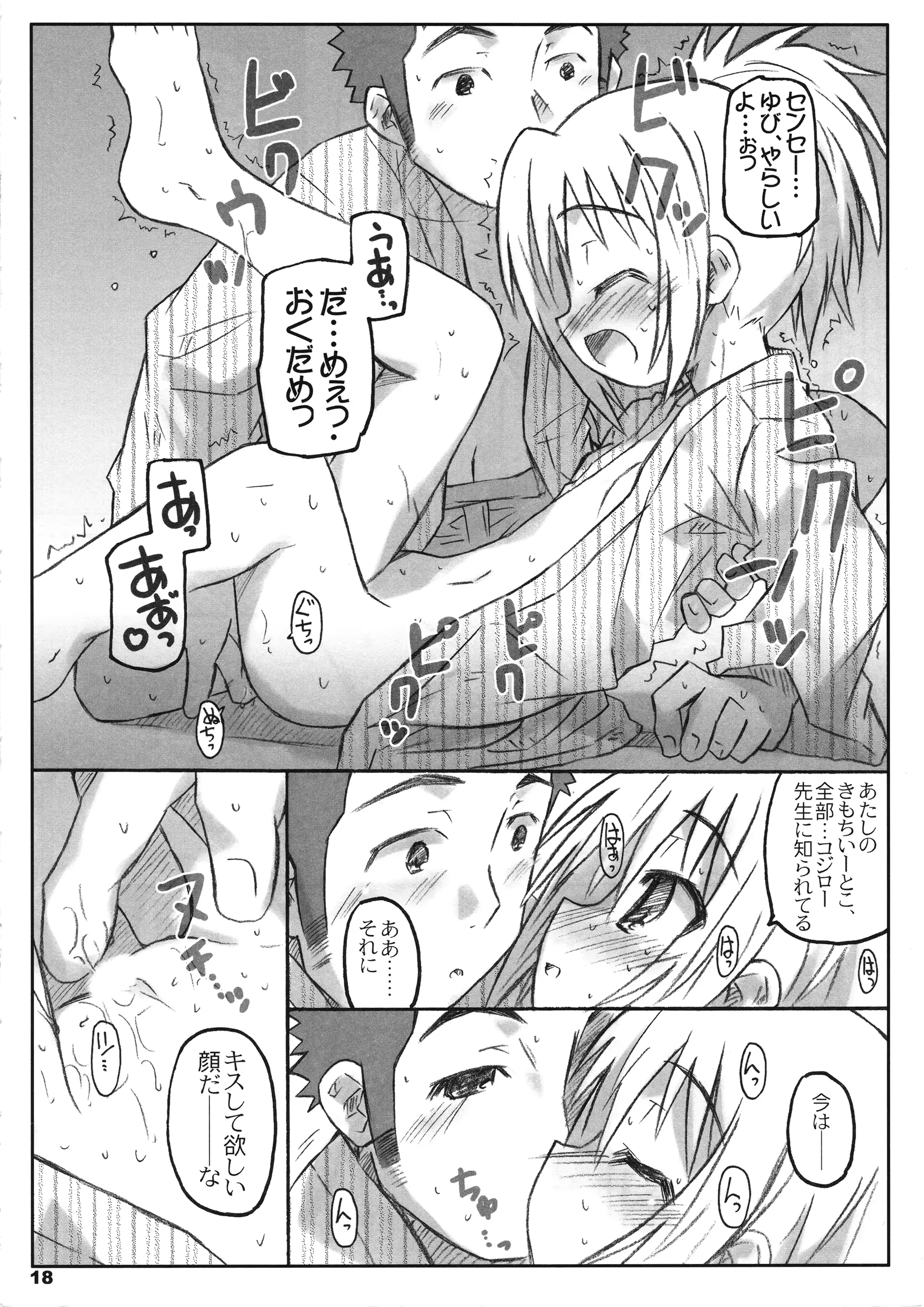 웹툰 이미지 16