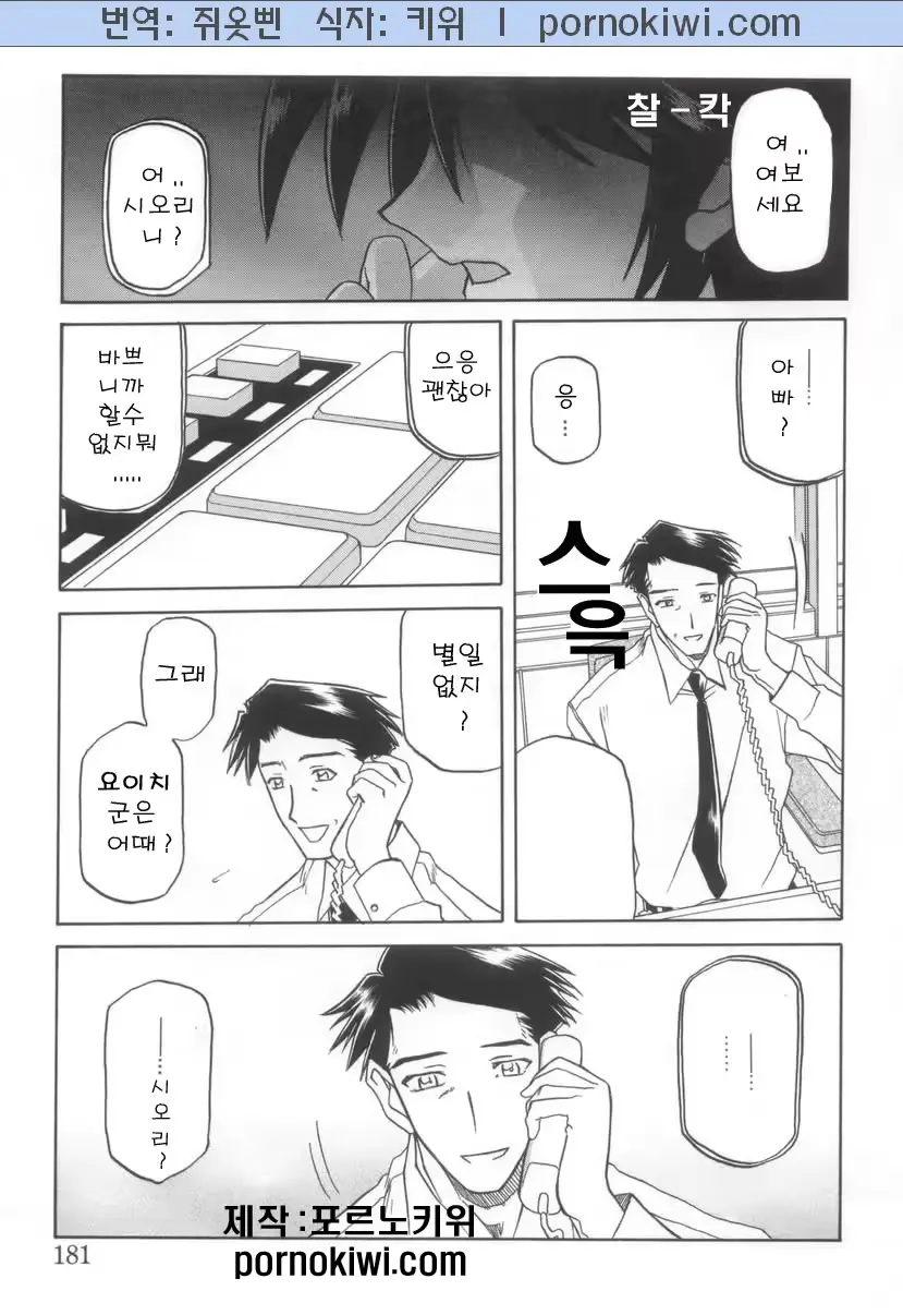 웹툰 이미지 182