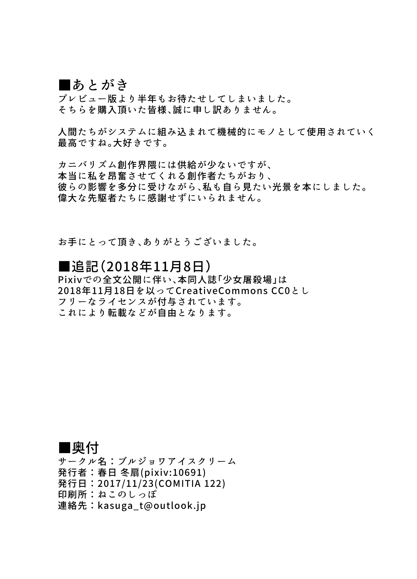 웹툰 이미지 16