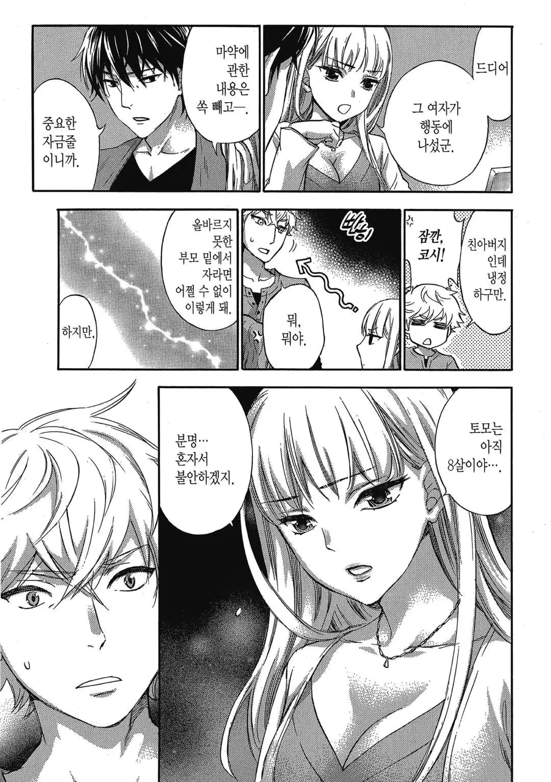 웹툰 이미지 107
