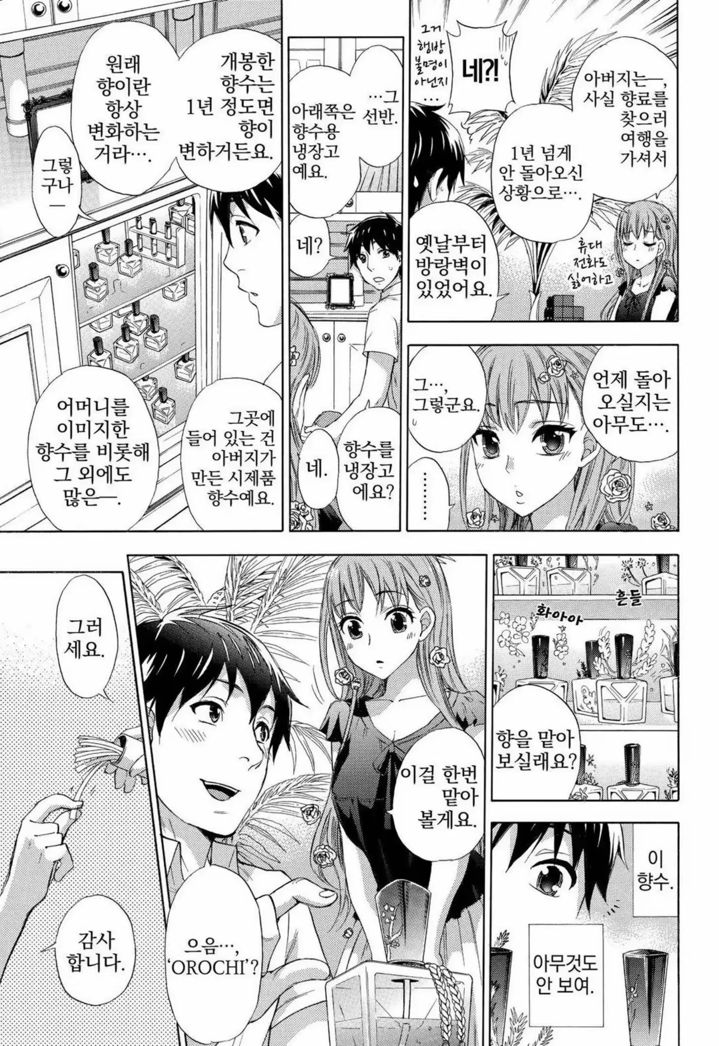 웹툰 이미지 33