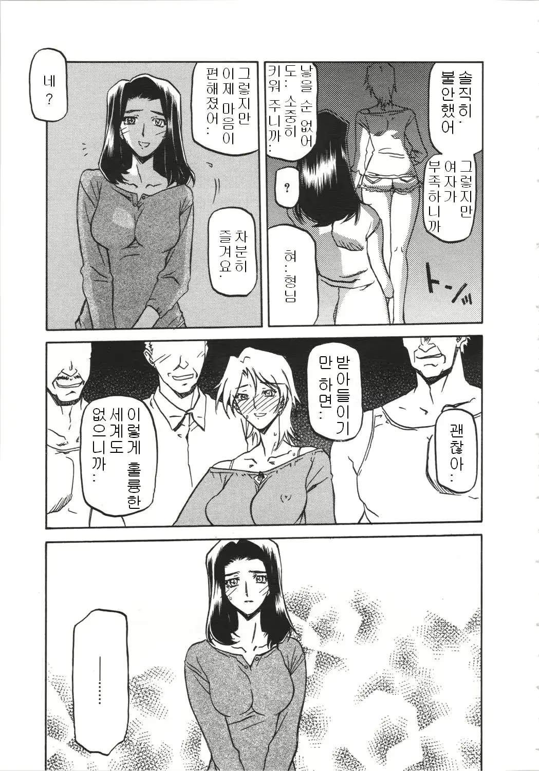 웹툰 이미지 38