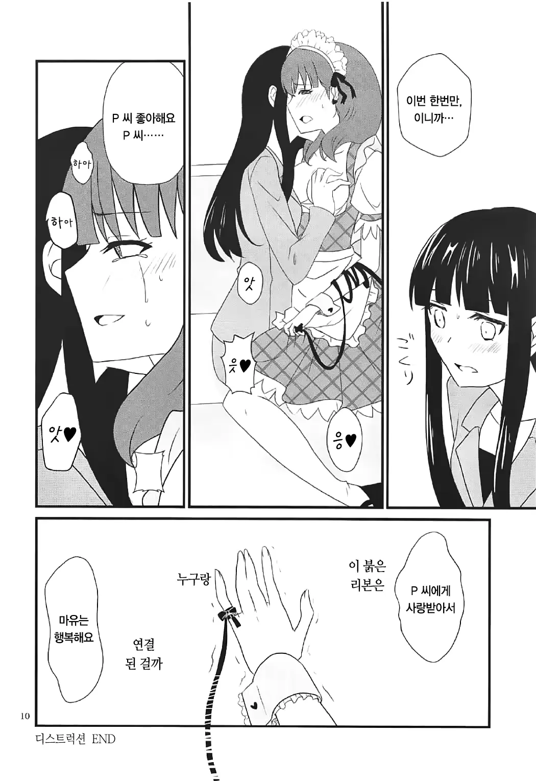 웹툰 이미지 9
