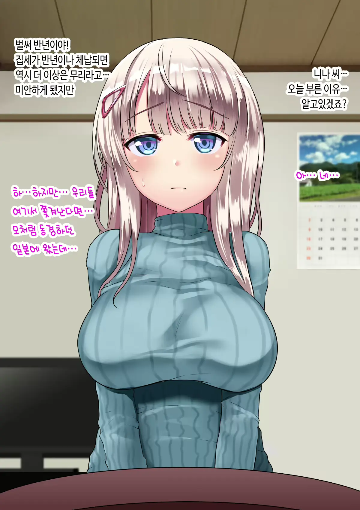 웹툰 이미지 44