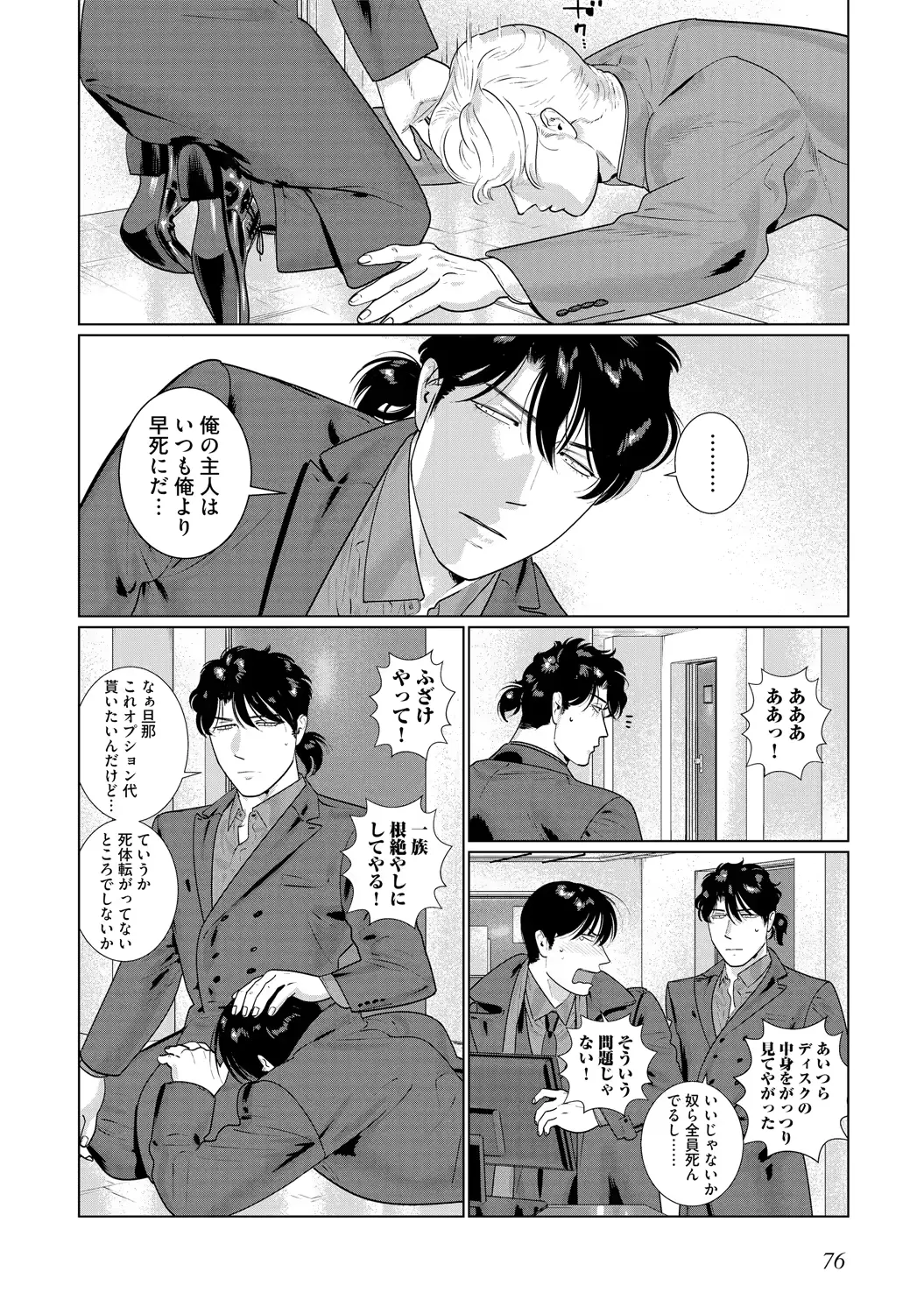 웹툰 이미지 77