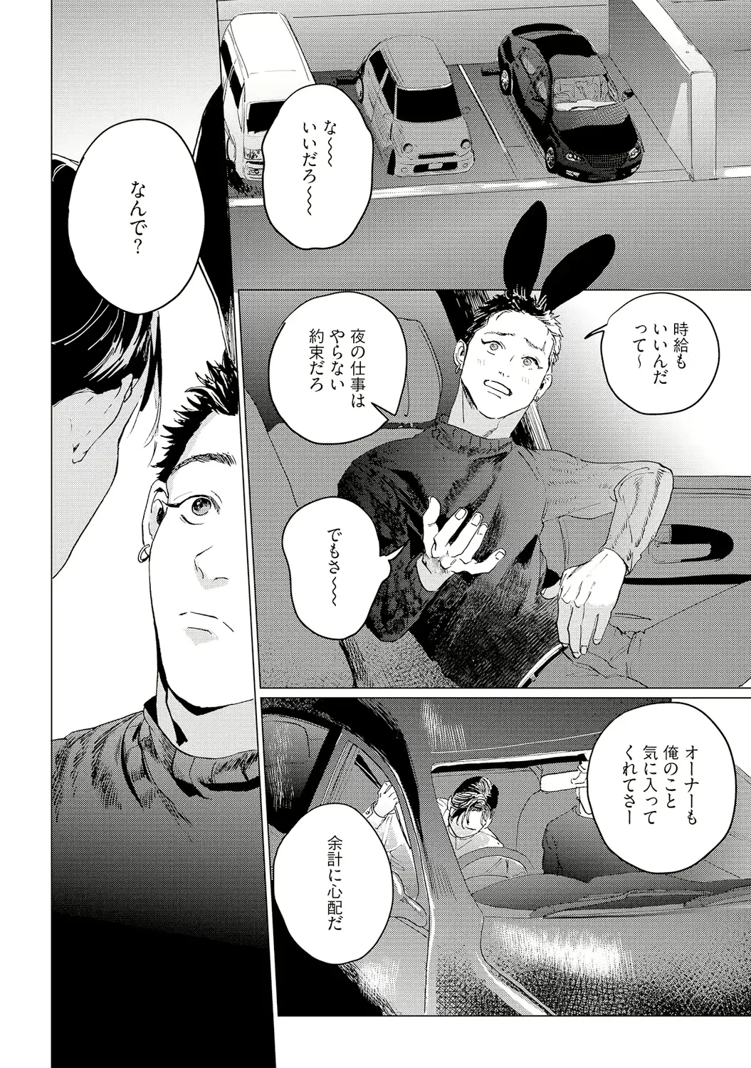 웹툰 이미지 139