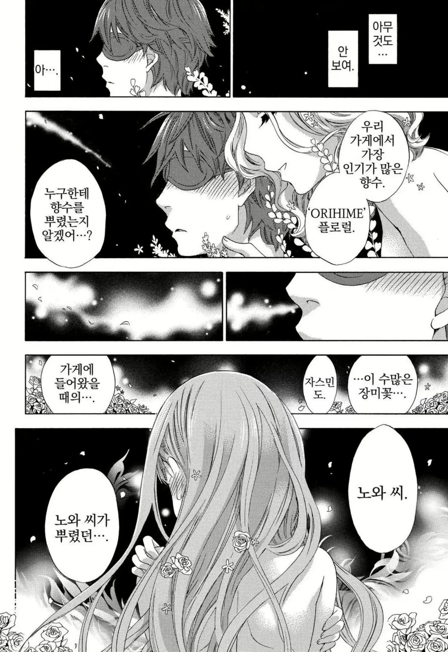 웹툰 이미지 18