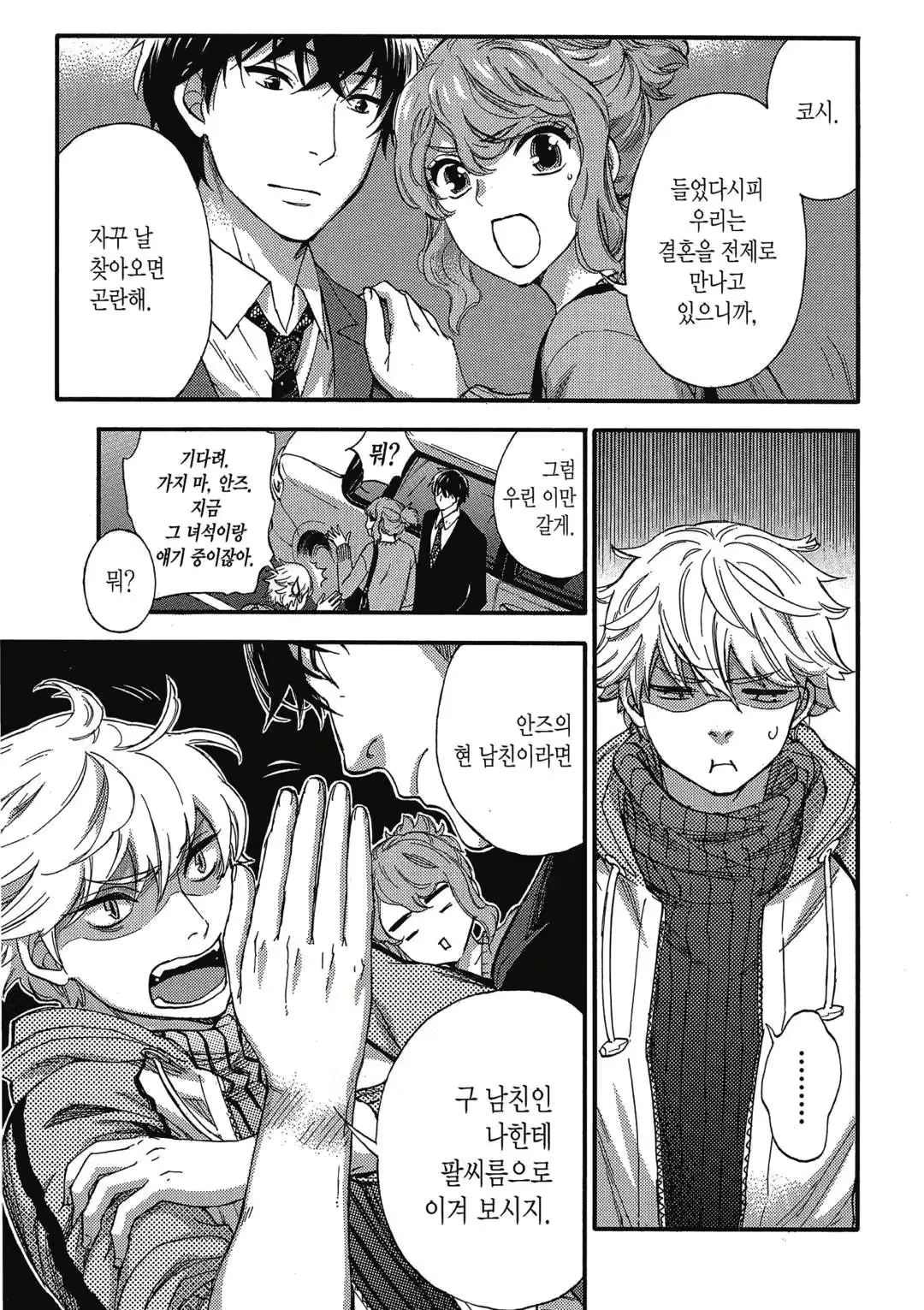 웹툰 이미지 135