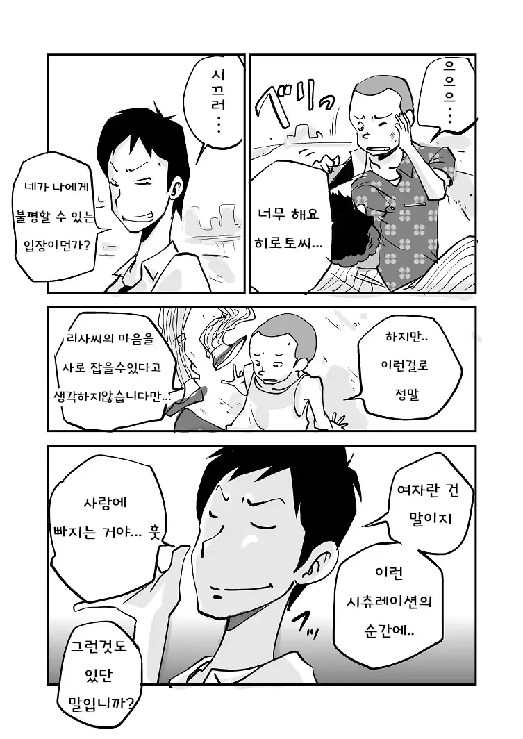 웹툰 이미지 196