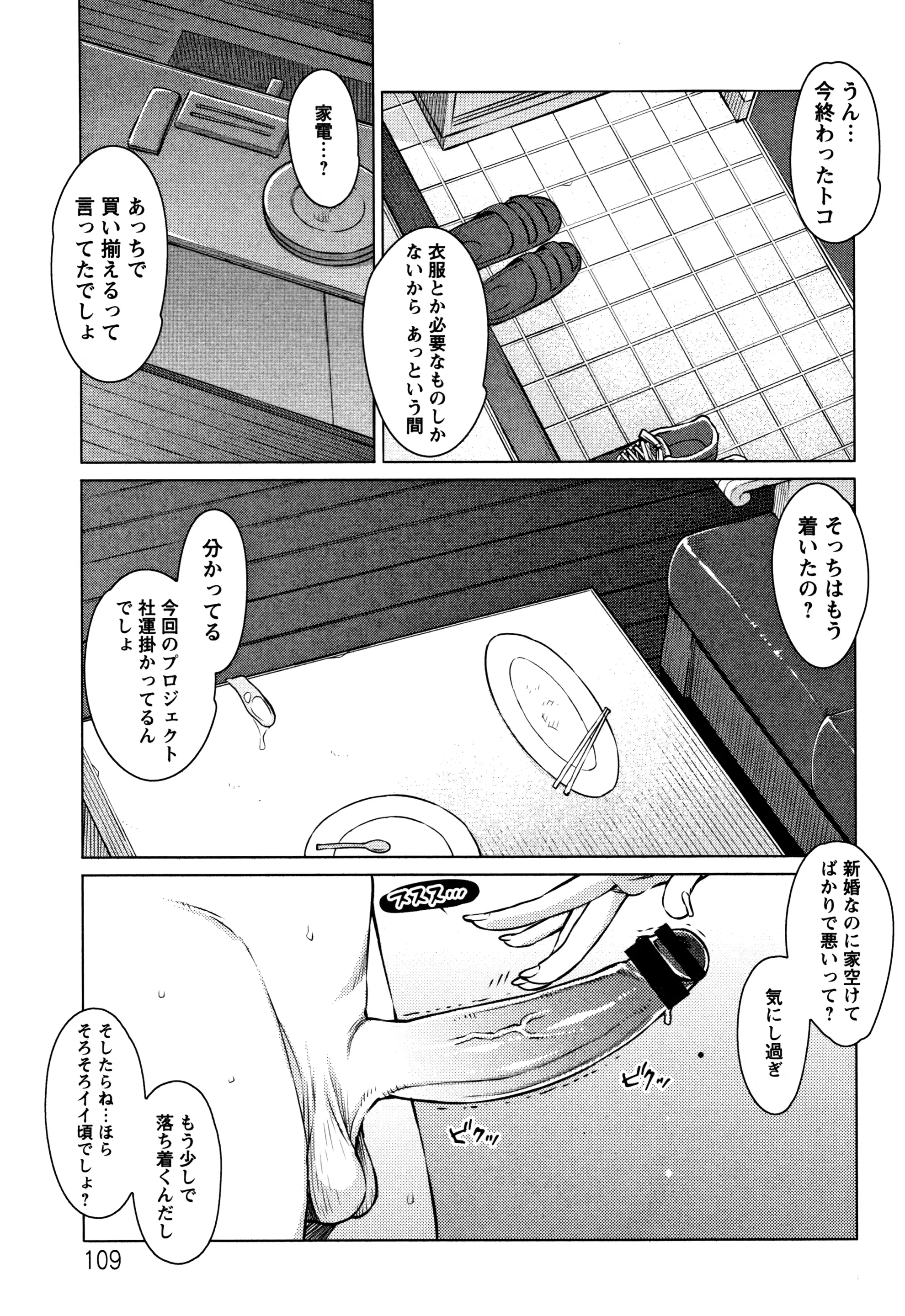 웹툰 이미지 109