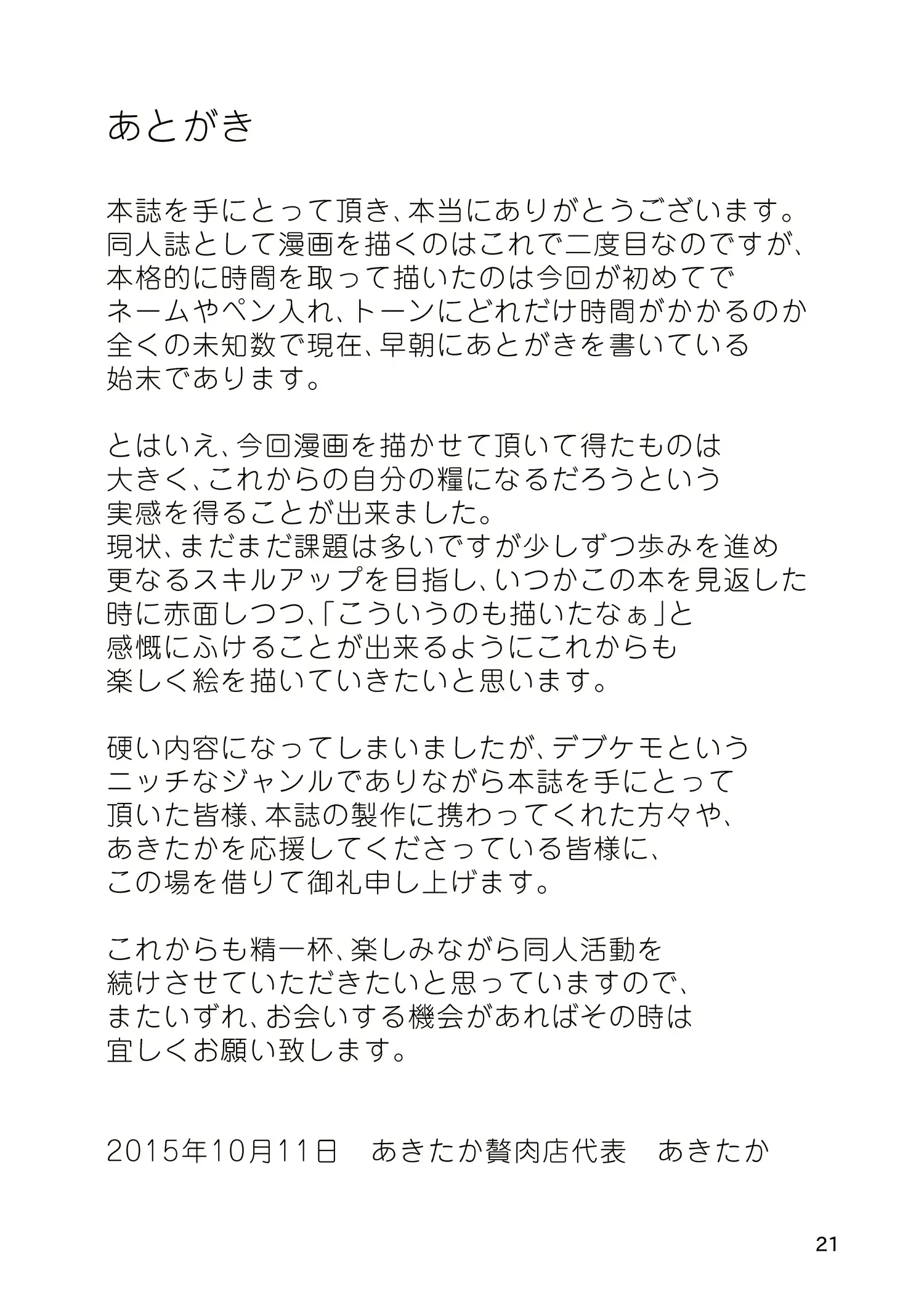 웹툰 이미지 20