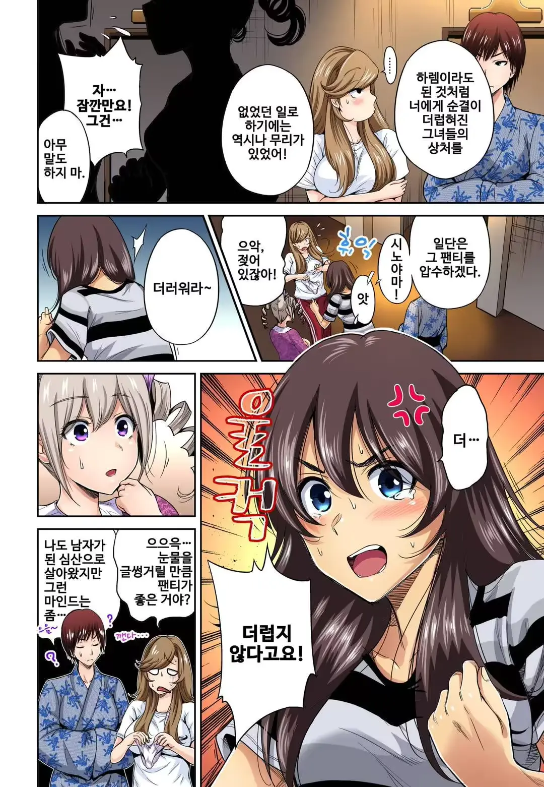 웹툰 이미지 2