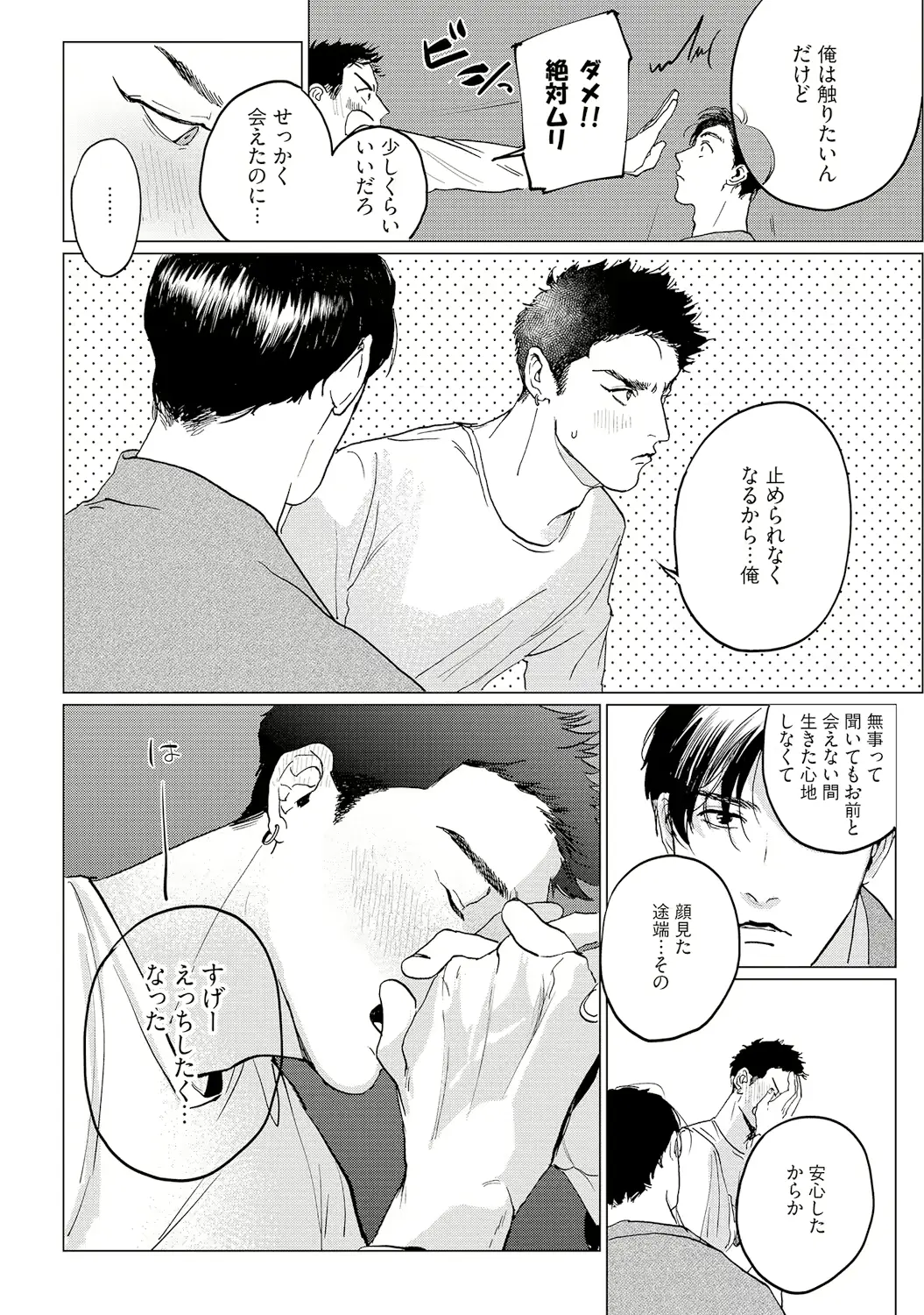 웹툰 이미지 193