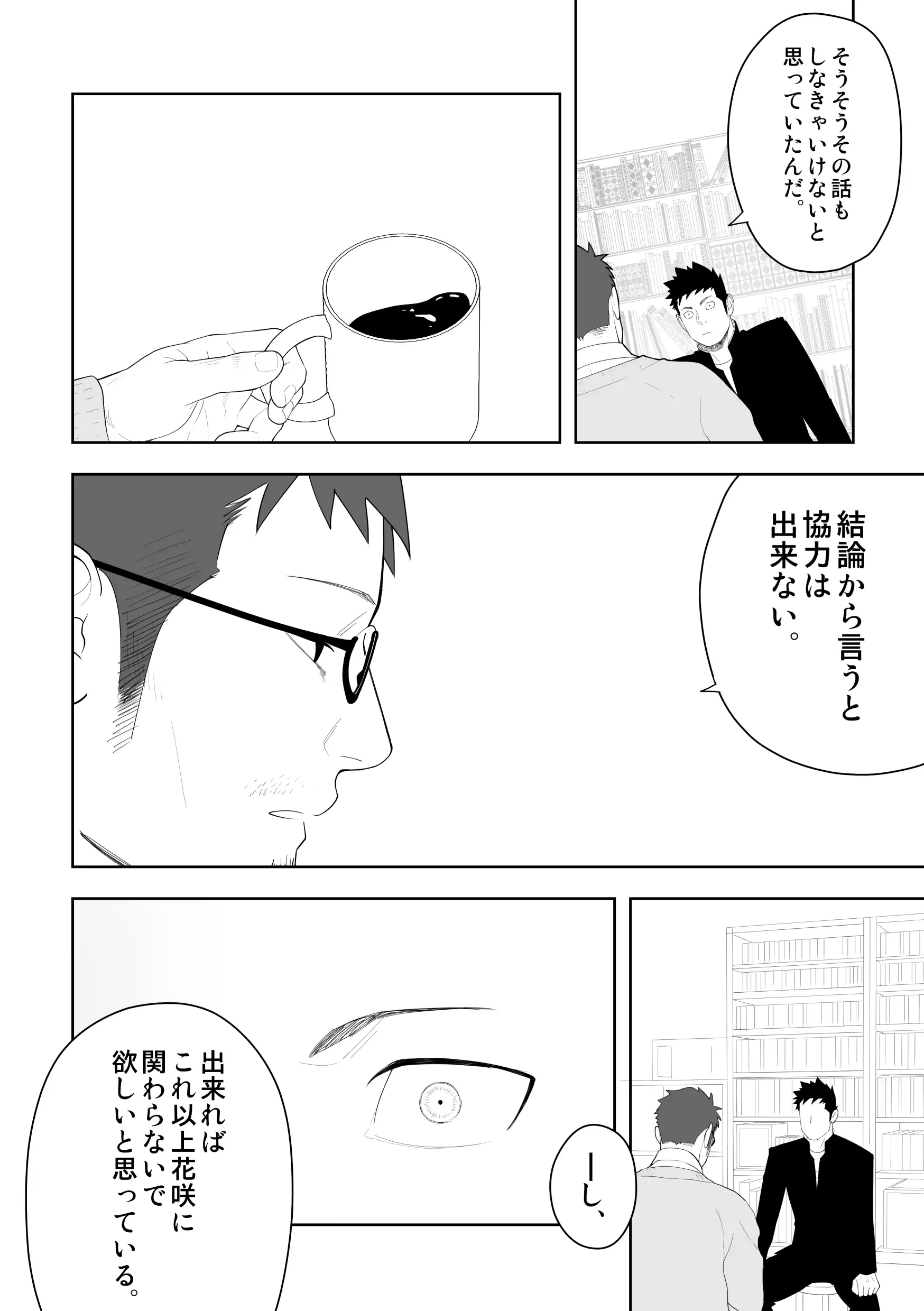 웹툰 이미지 17