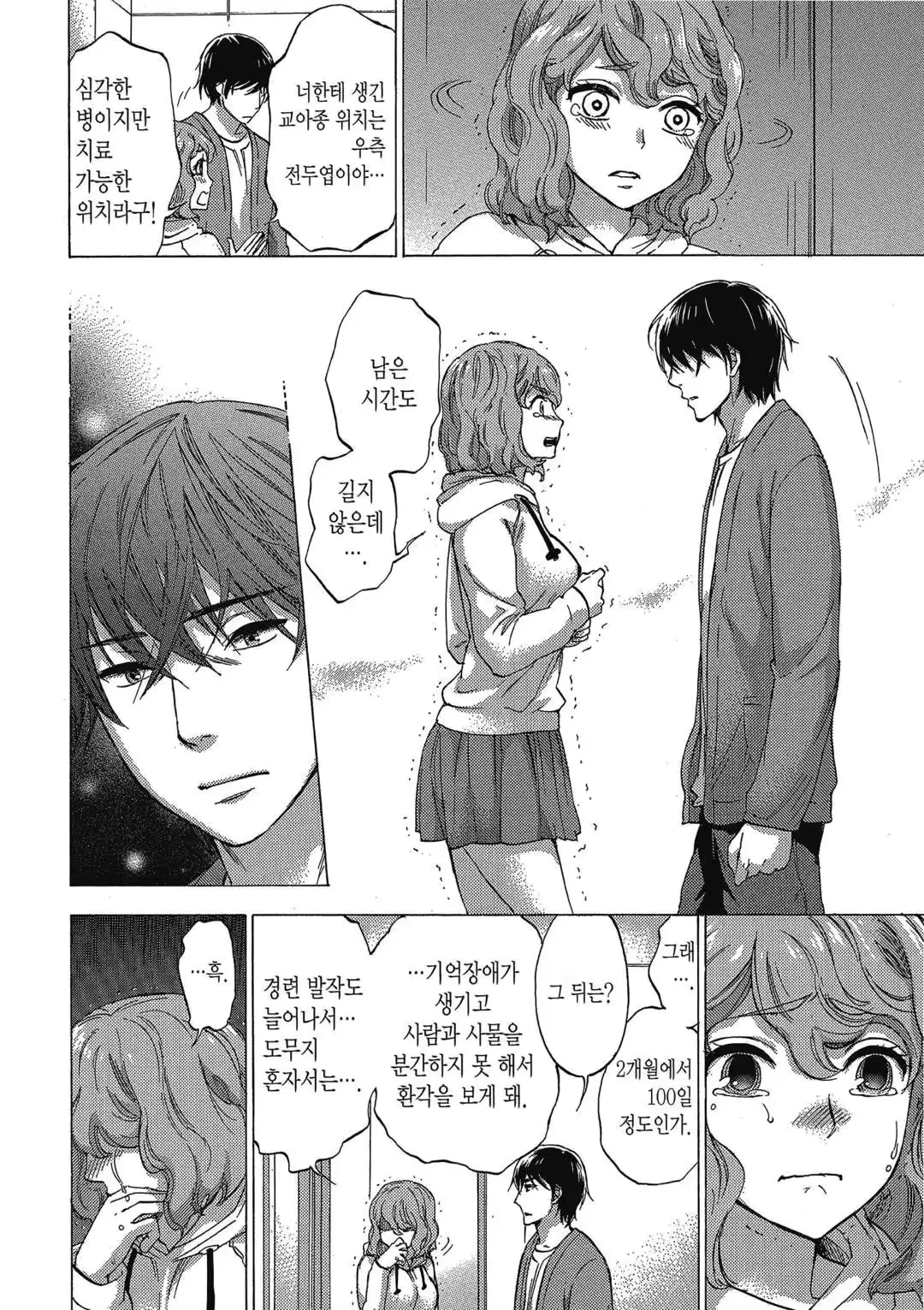 웹툰 이미지 92