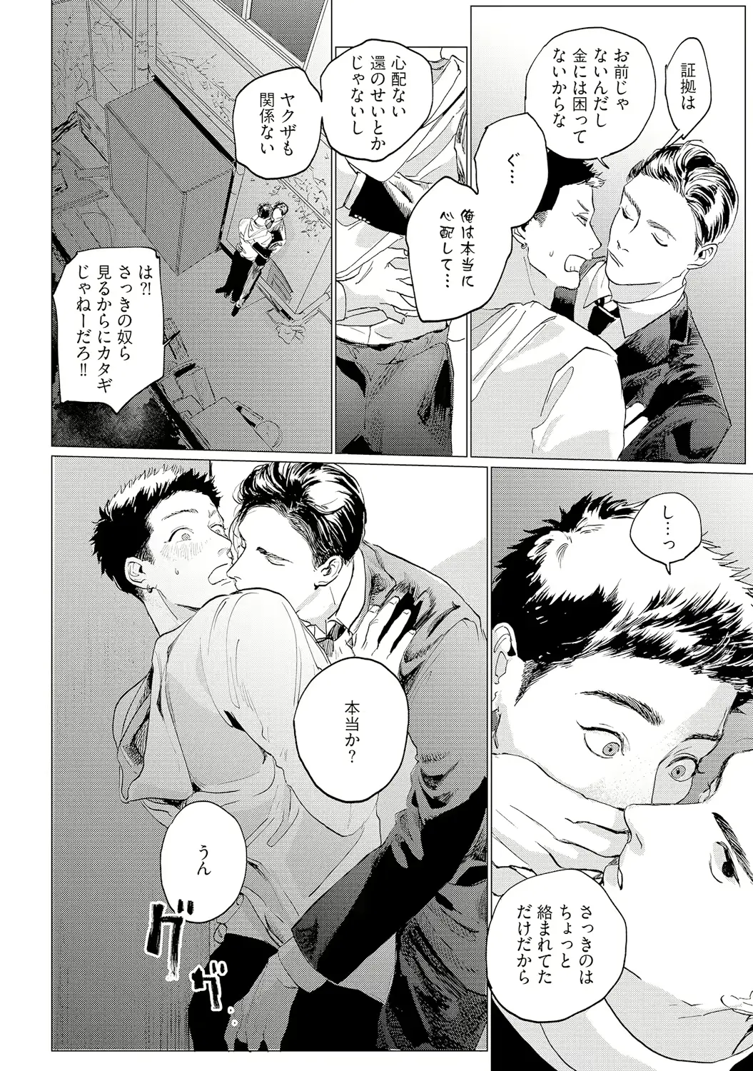 웹툰 이미지 103