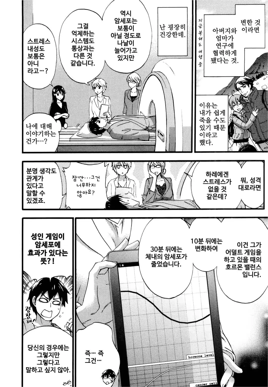 웹툰 이미지 134