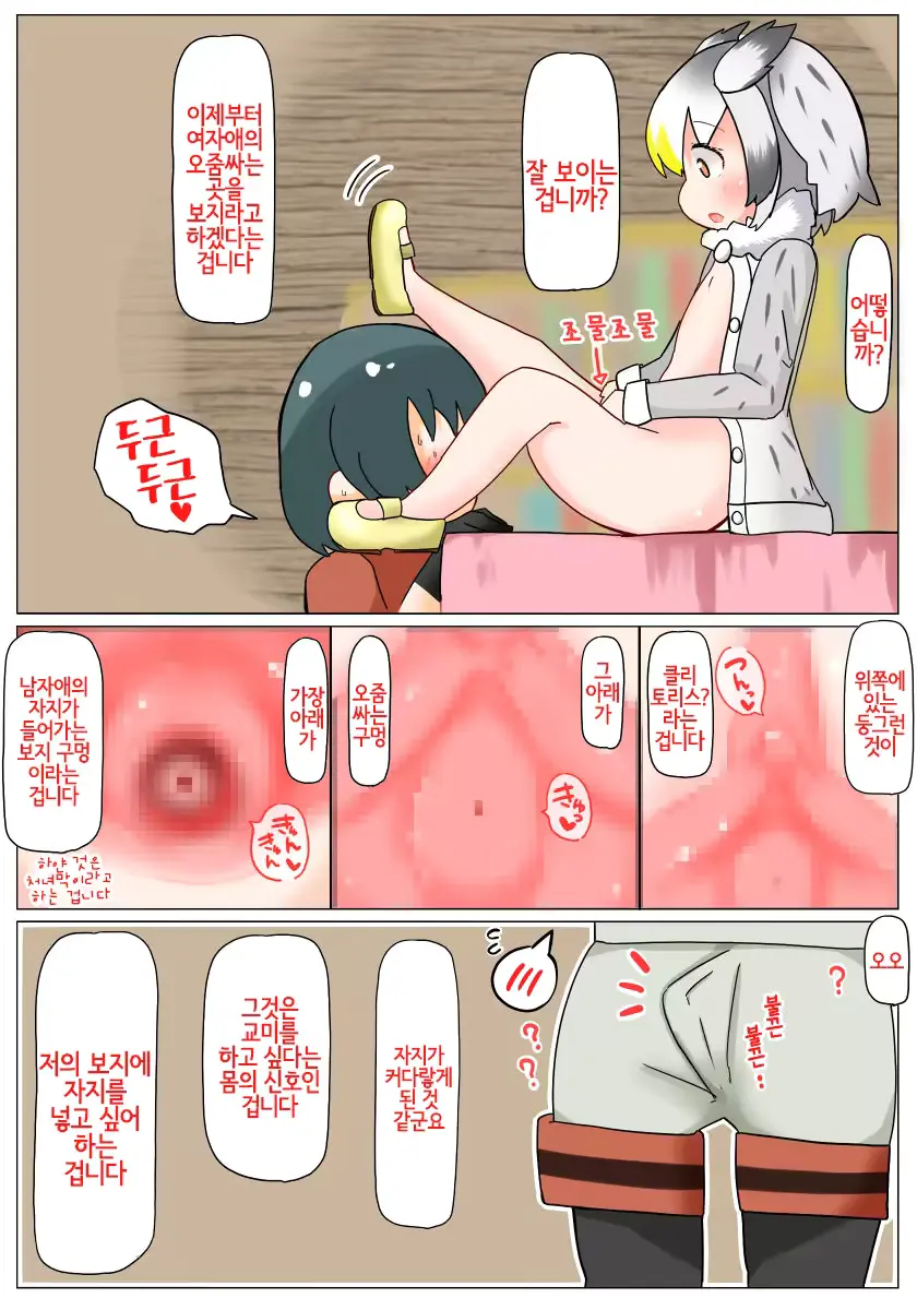 웹툰 이미지 7