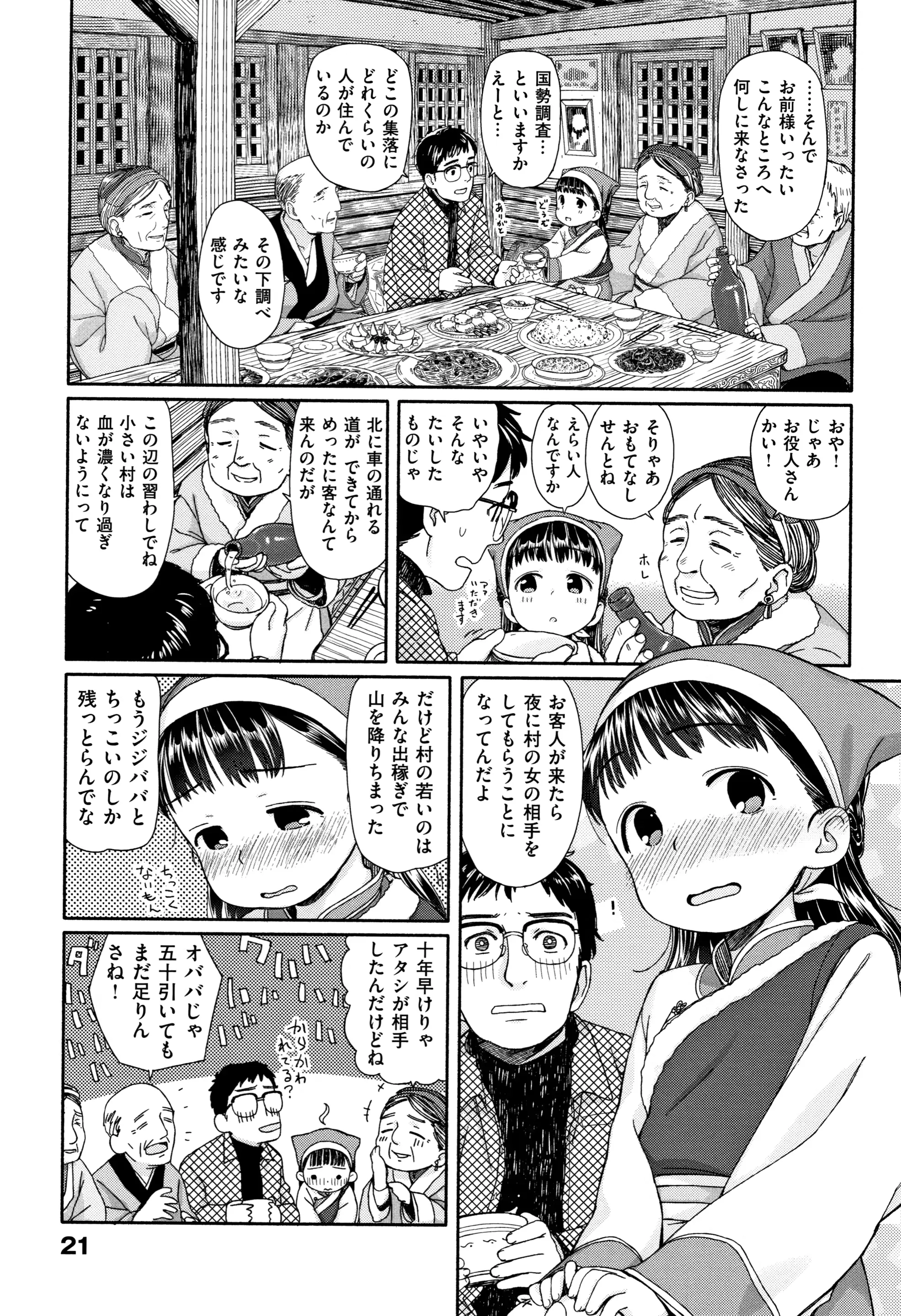 웹툰 이미지 23