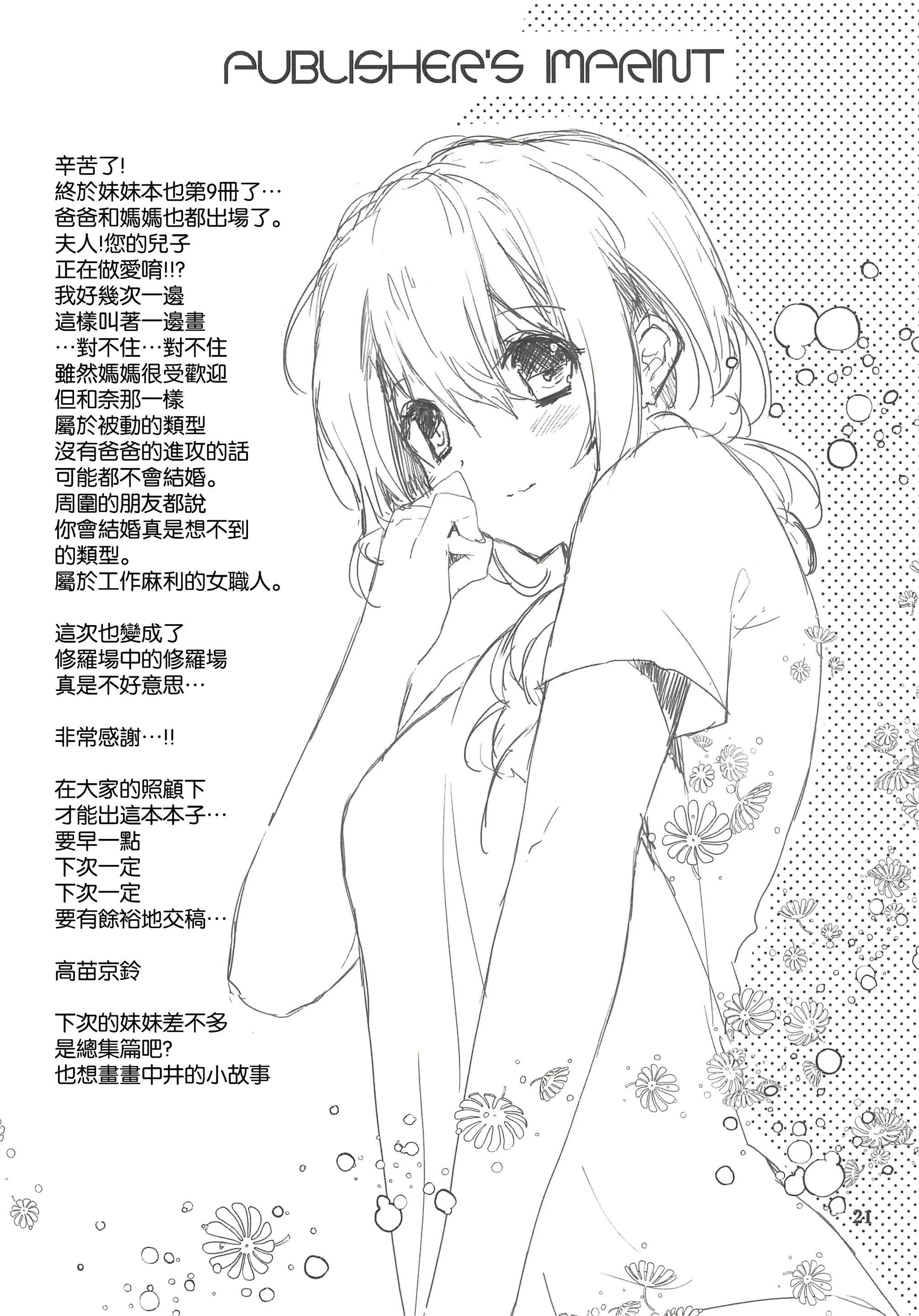 웹툰 이미지 20