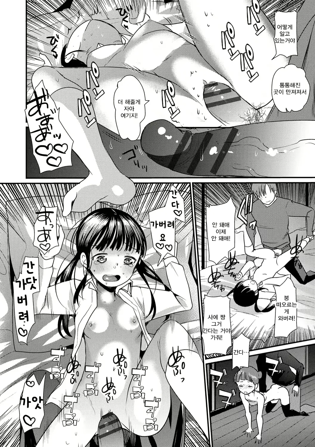 웹툰 이미지 151