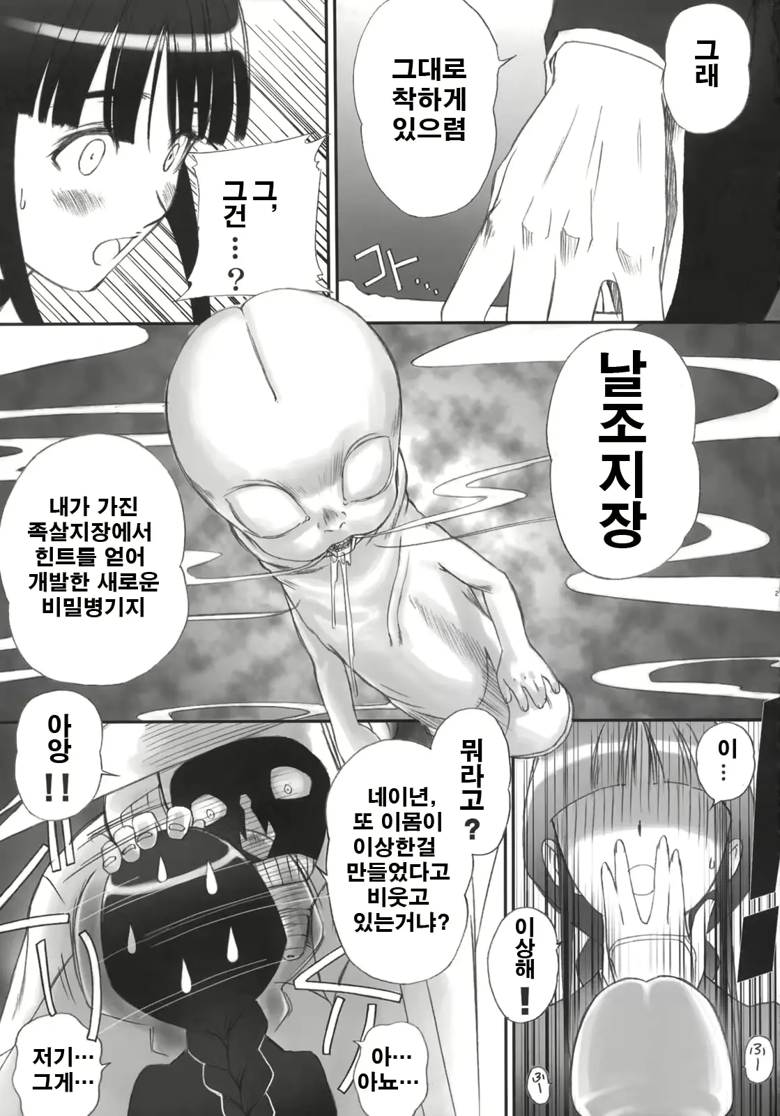 웹툰 이미지 18