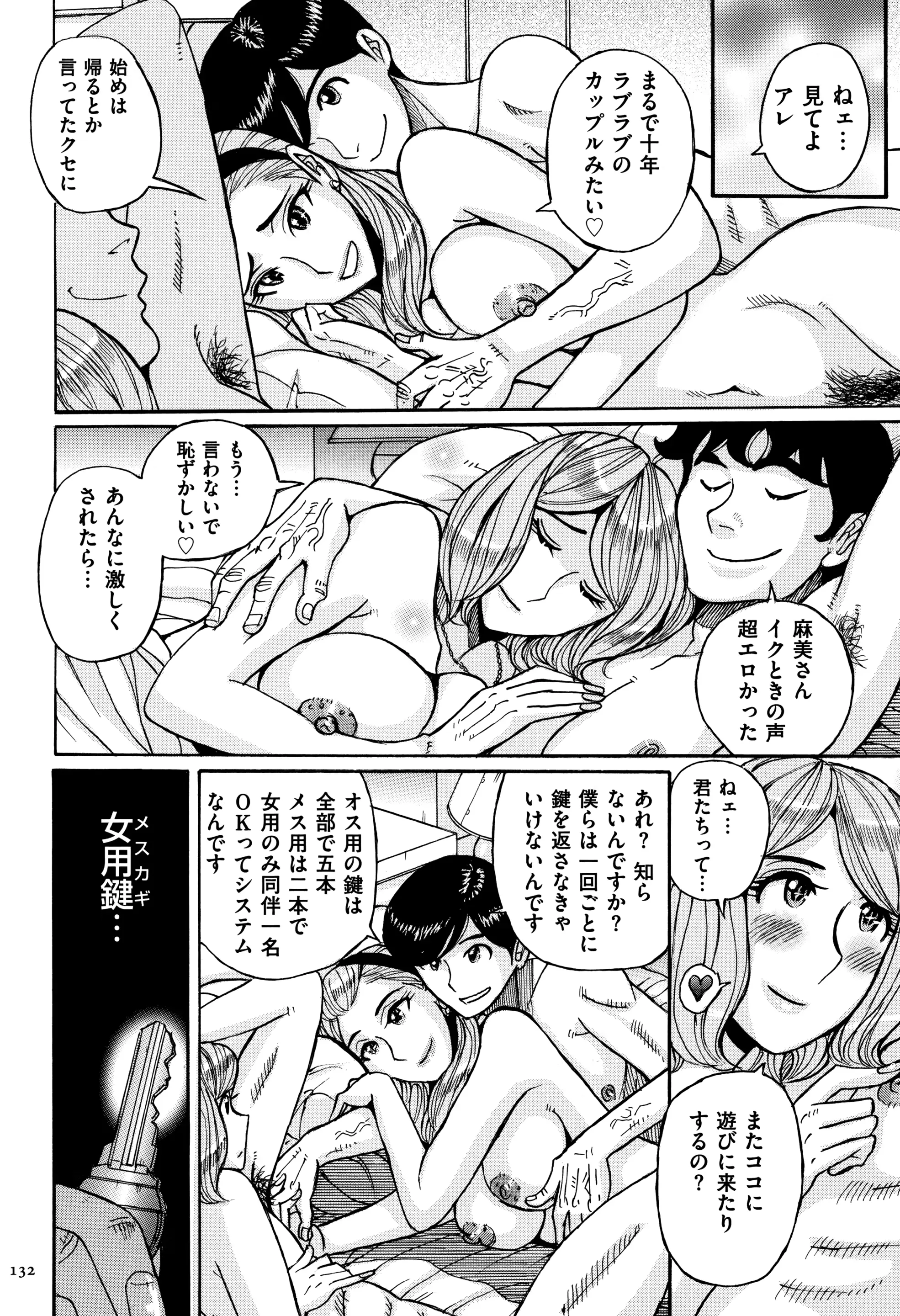 웹툰 이미지 132