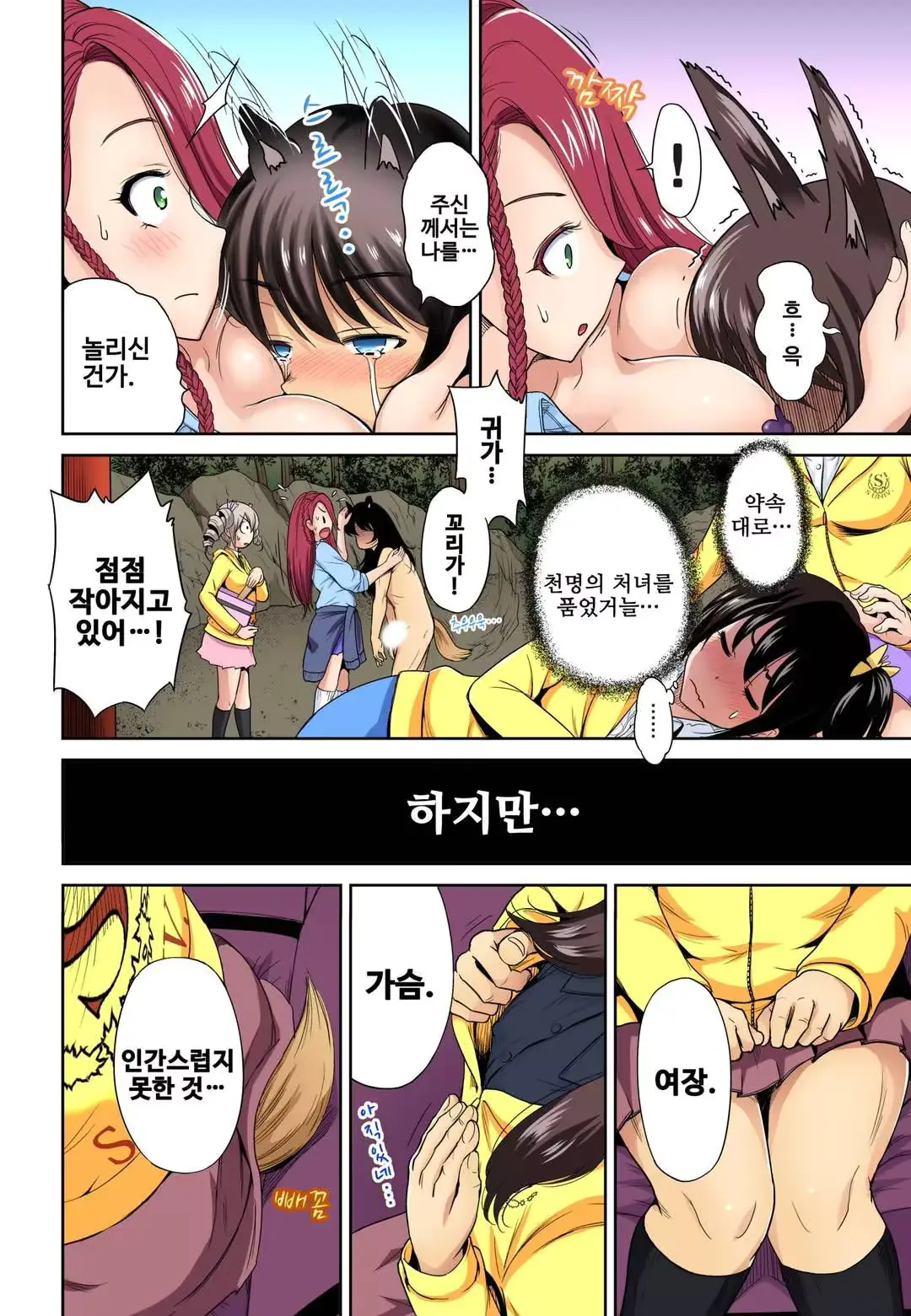웹툰 이미지 22