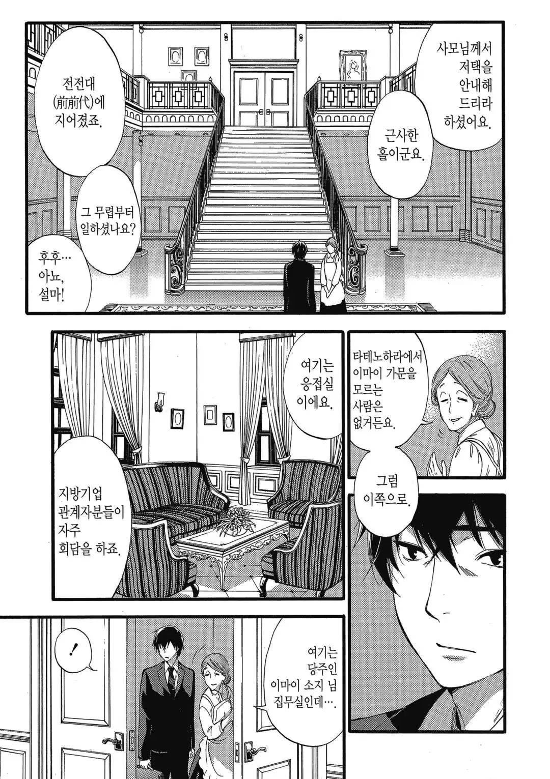 웹툰 이미지 7