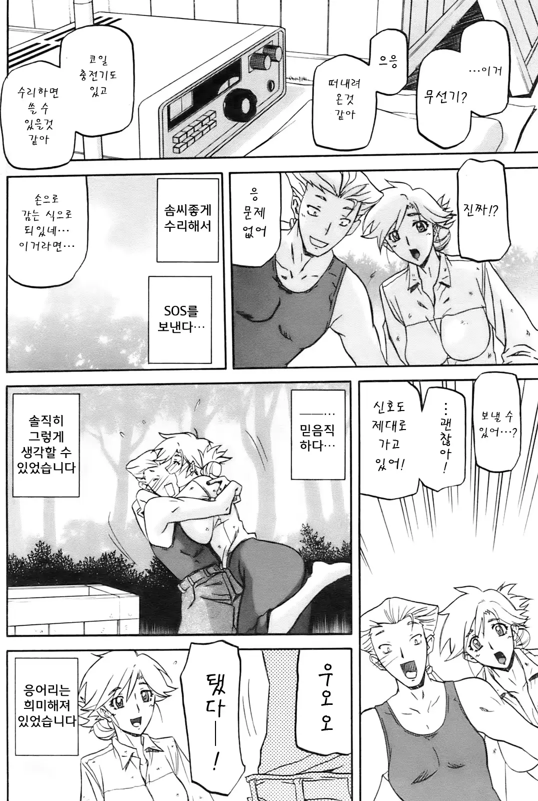 웹툰 이미지 5