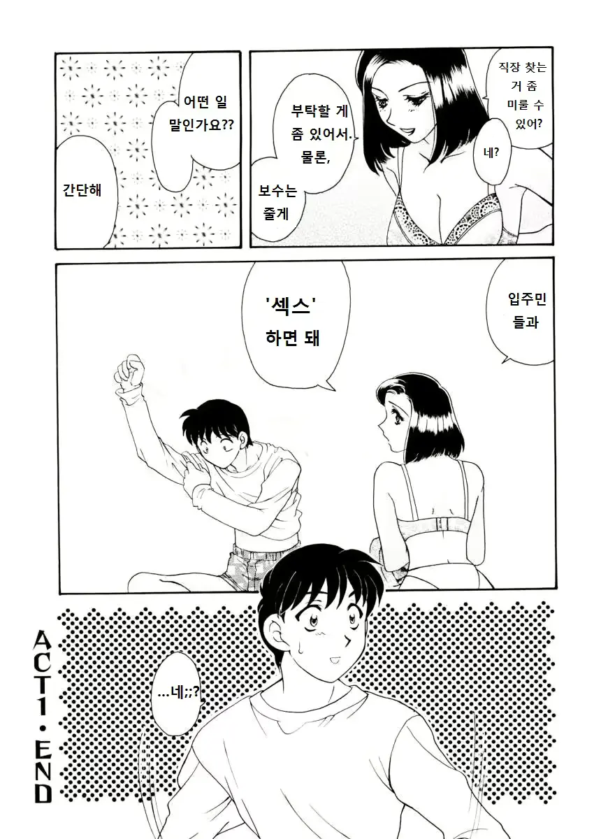 웹툰 이미지 10