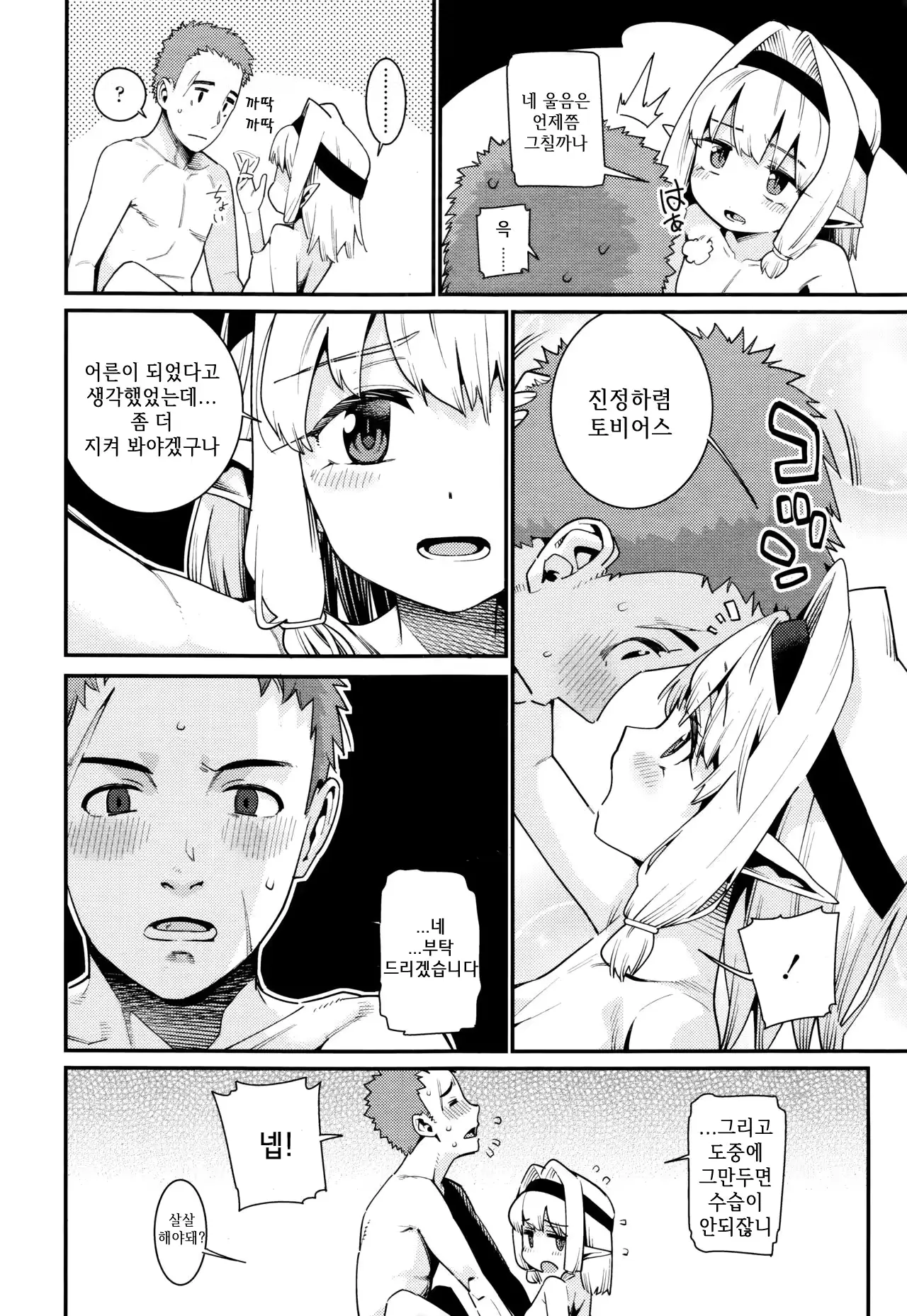 웹툰 이미지 9