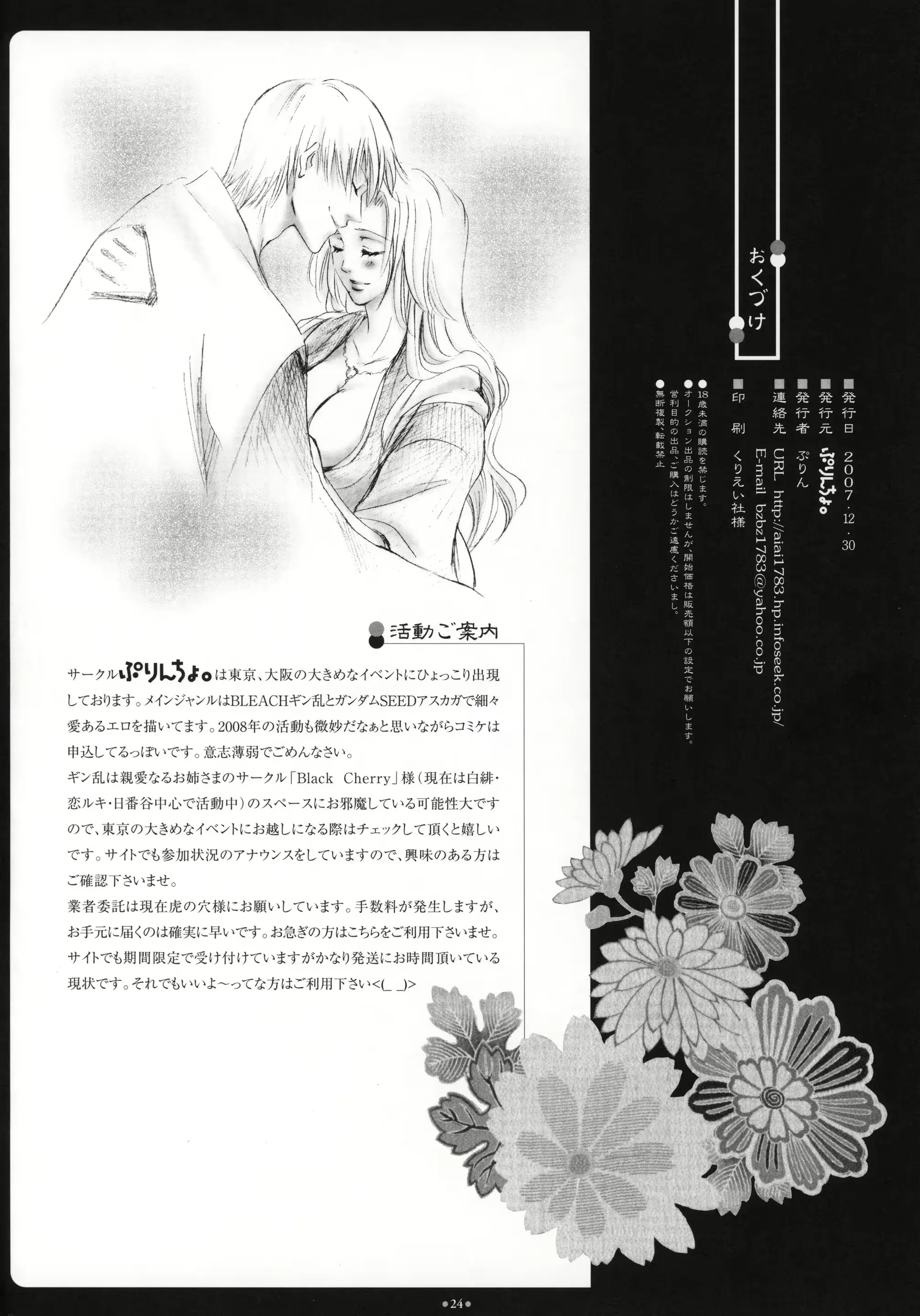 웹툰 이미지 24