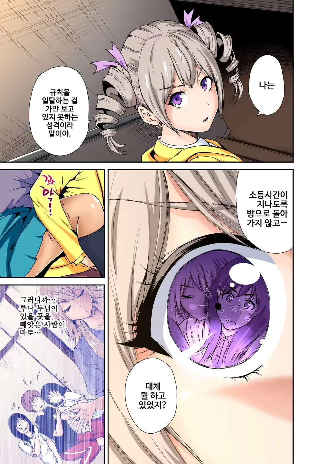 웹툰 이미지 1