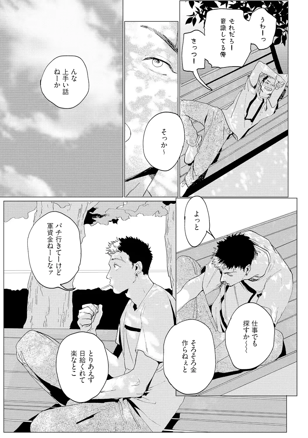 웹툰 이미지 50
