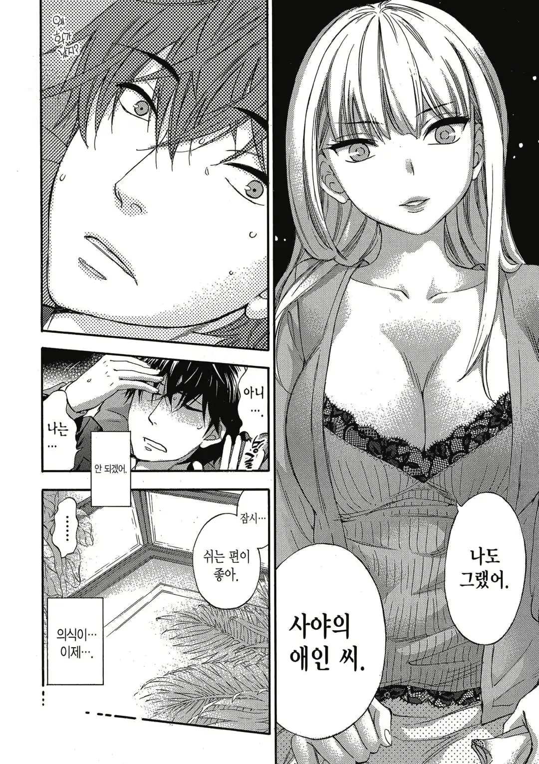 웹툰 이미지 4
