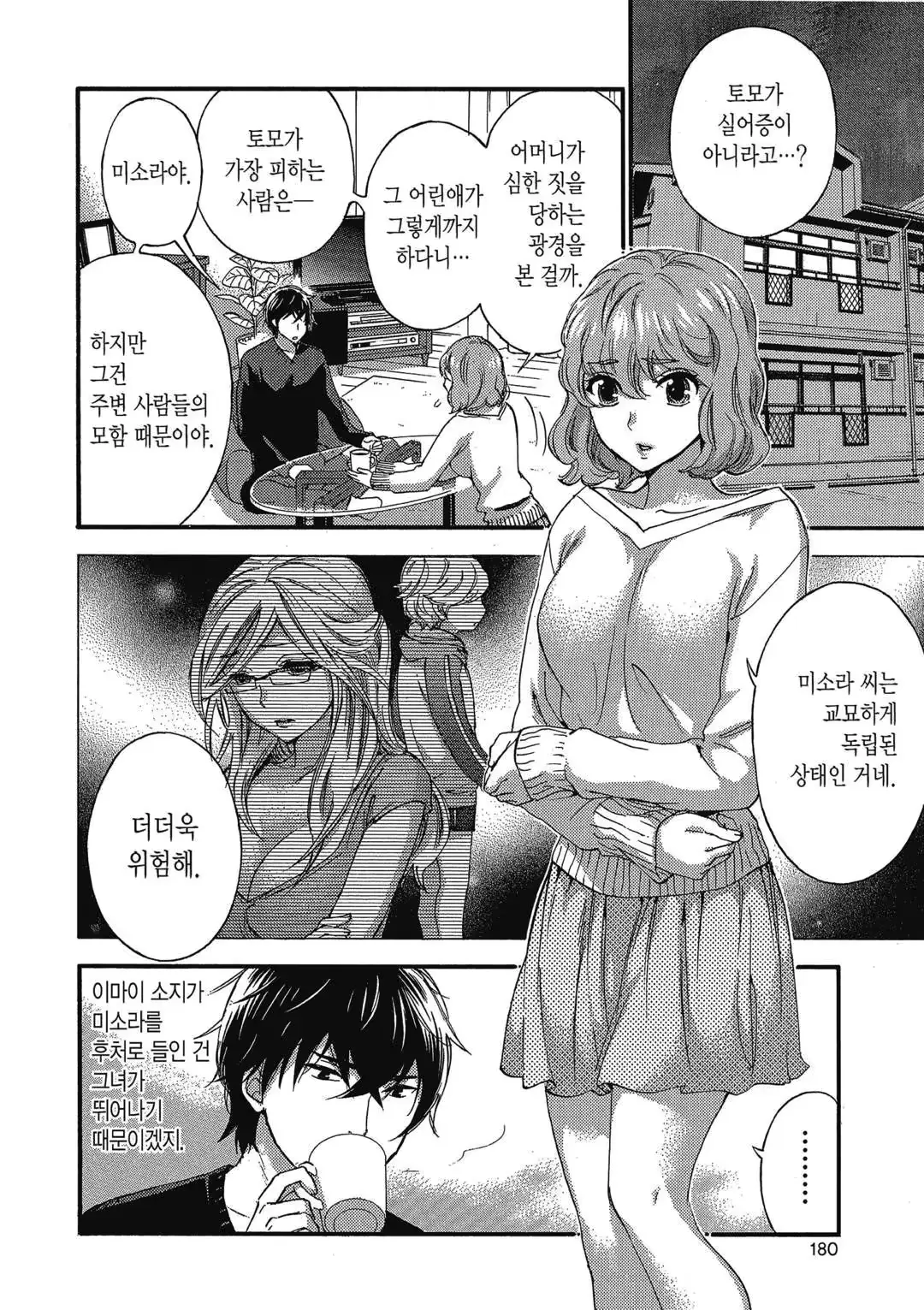 웹툰 이미지 178