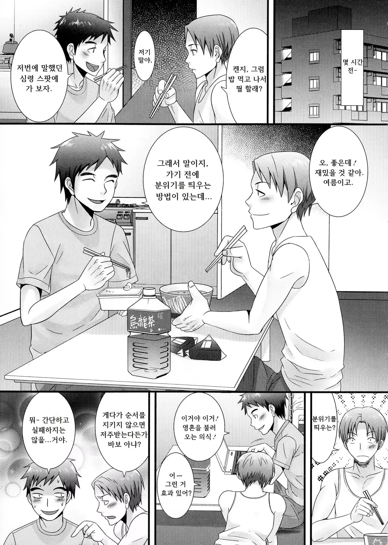 웹툰 이미지 6