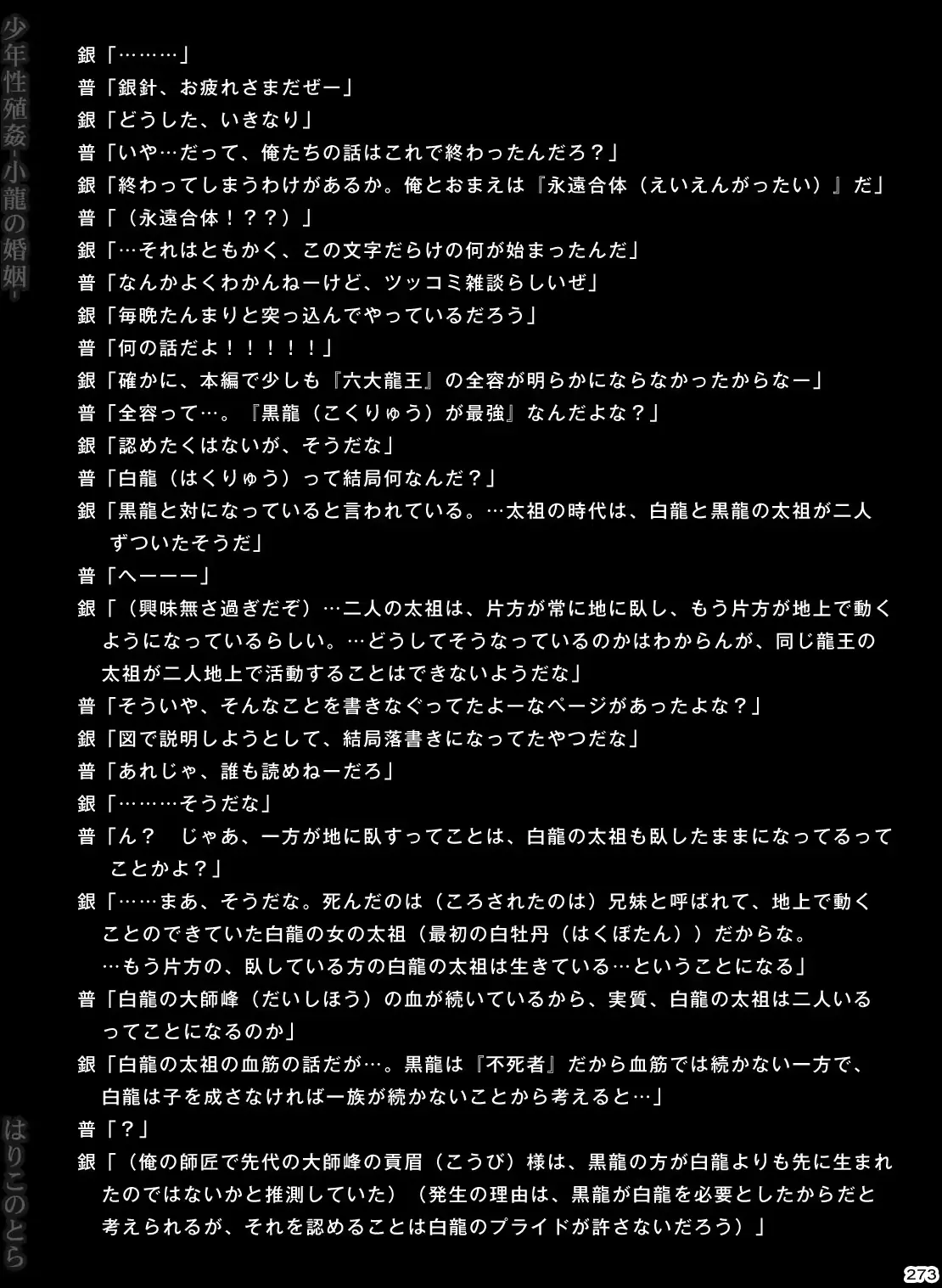 웹툰 이미지 272