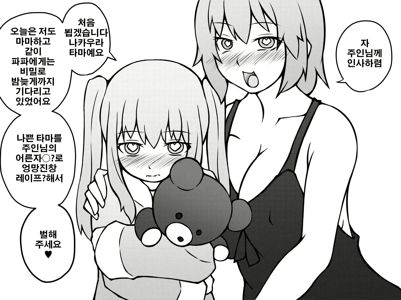 웹툰 이미지 7