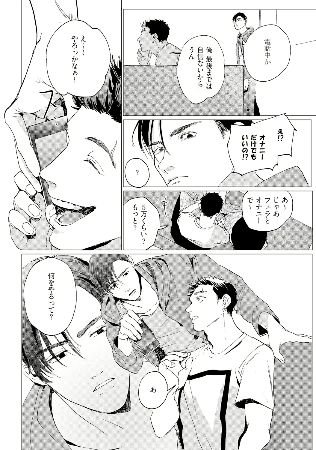 웹툰 이미지 55