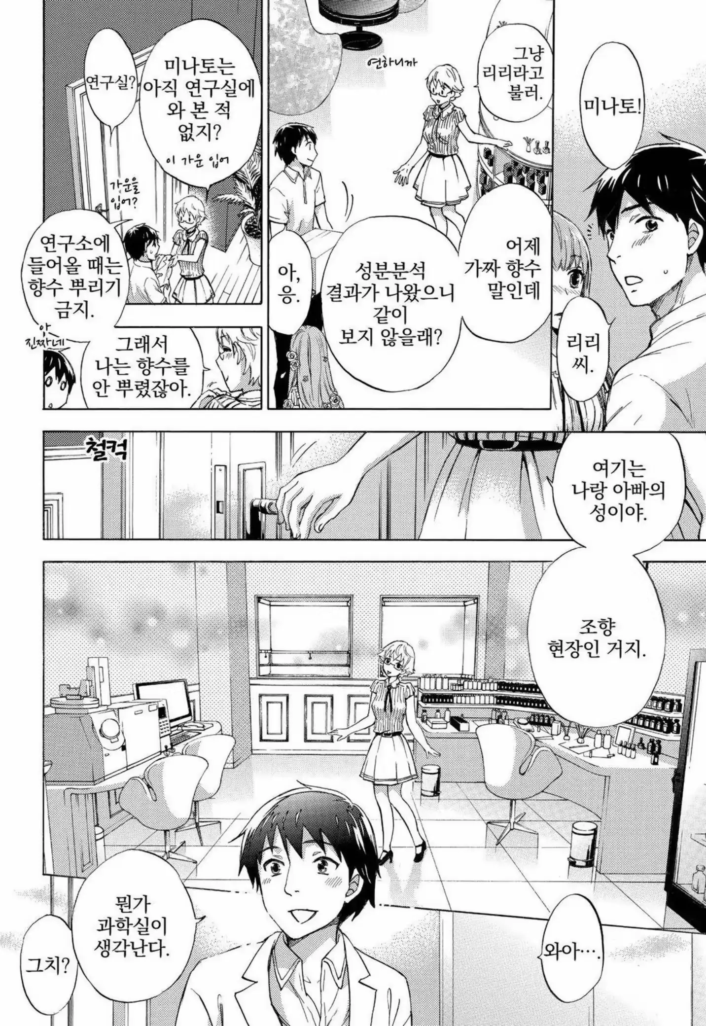 웹툰 이미지 68