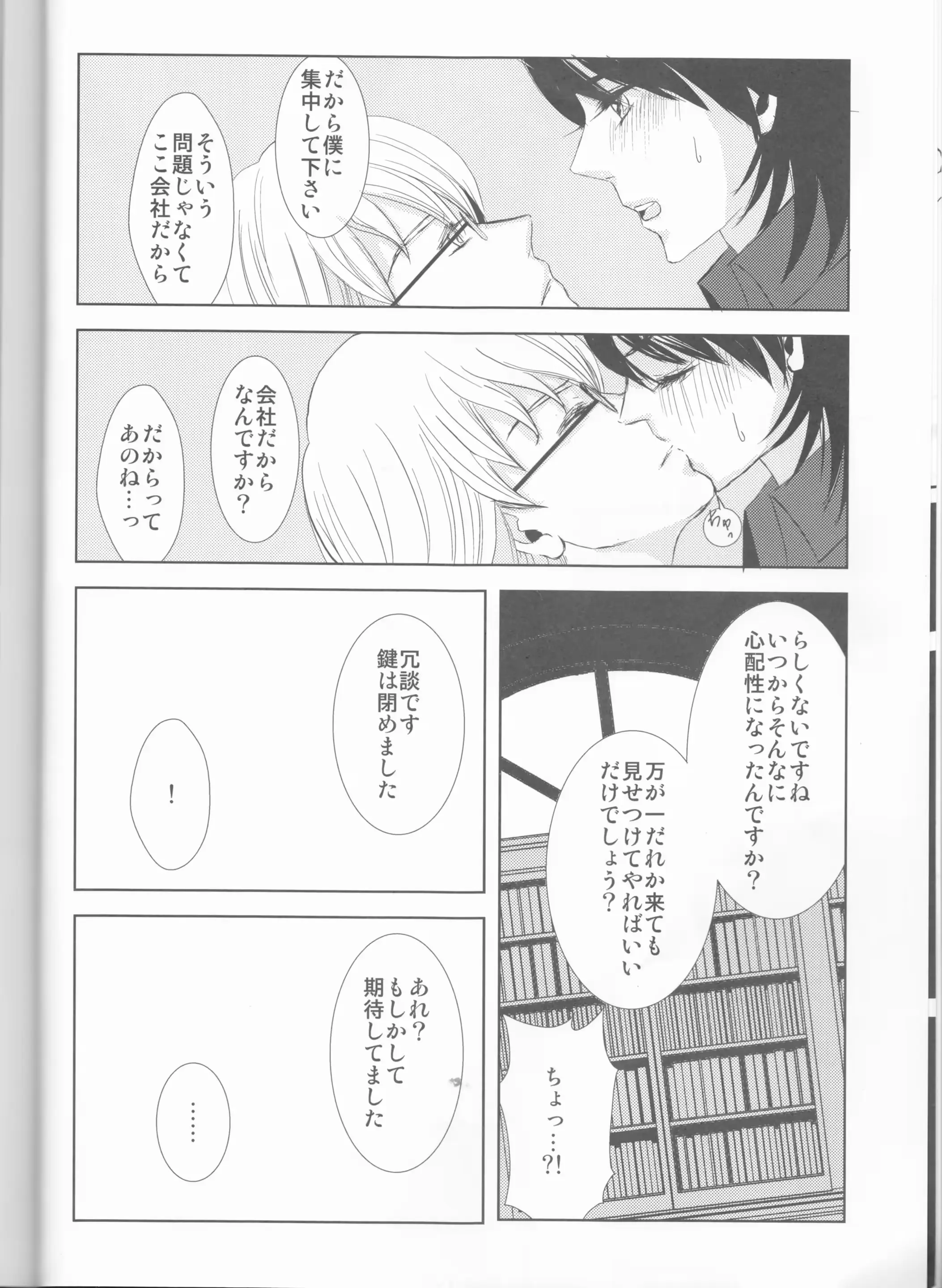 웹툰 이미지 6