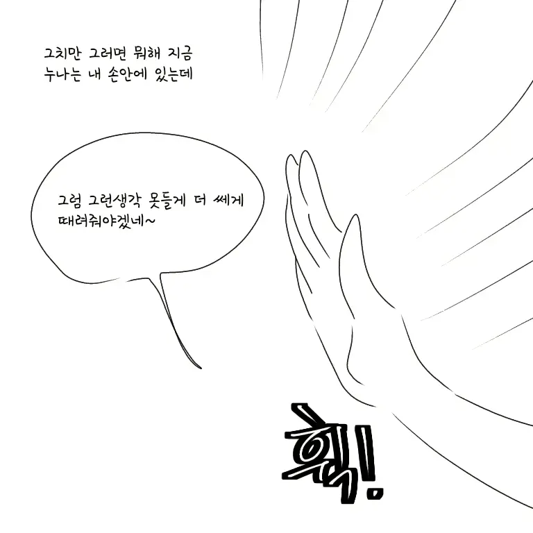 웹툰 이미지 25