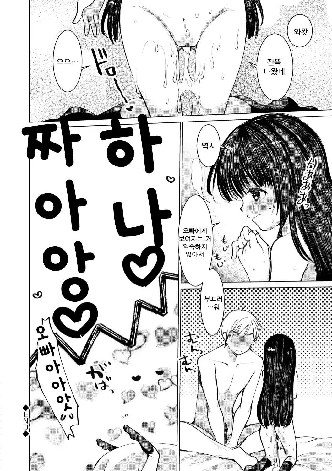웹툰 이미지 195